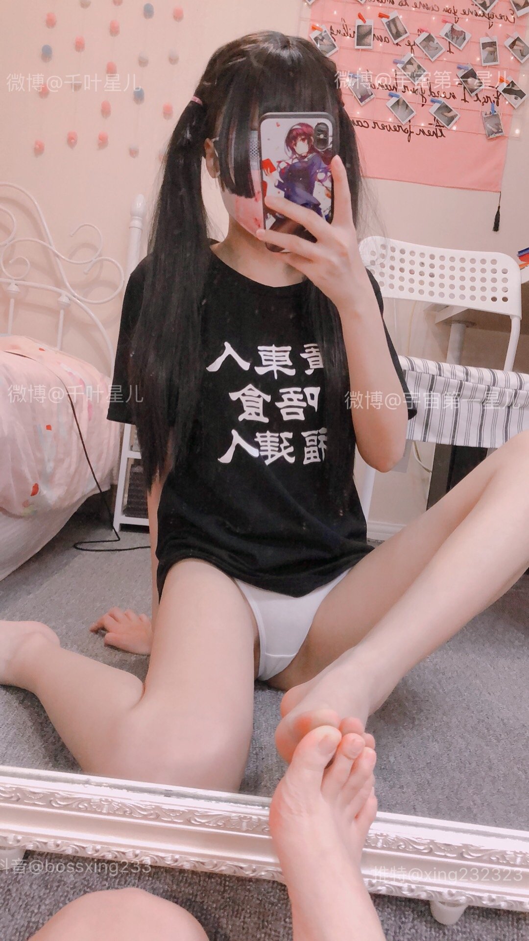 Ji Meng Xing Er Season 1