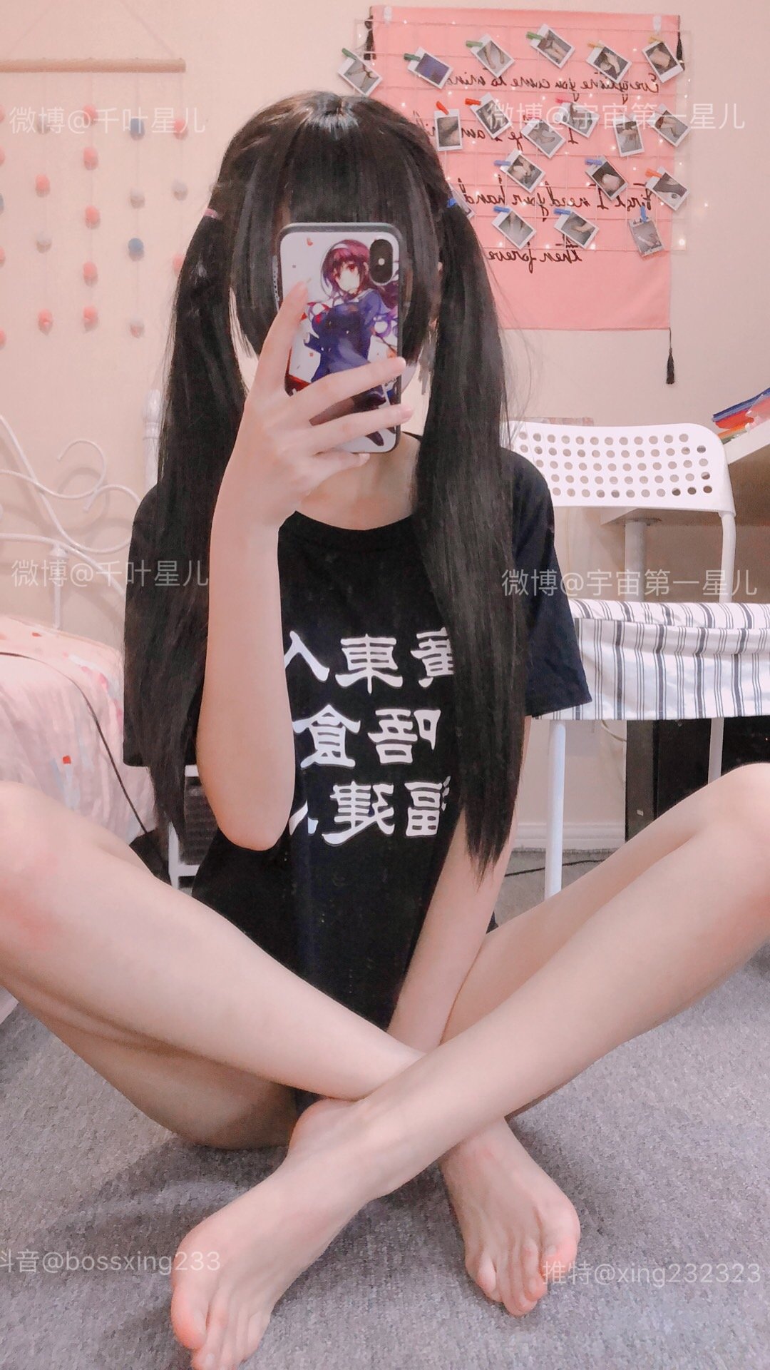Ji Meng Xing Er Season 1