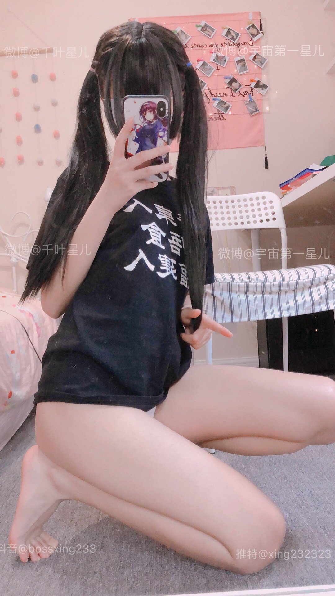 Ji Meng Xing Er Season 1