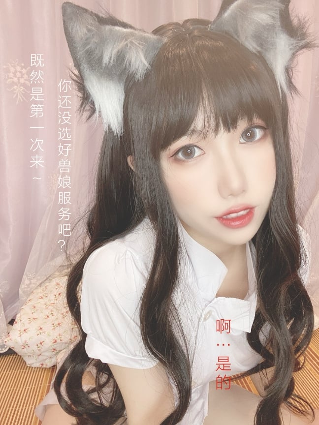 芋圓侑子 獸娘風俗店