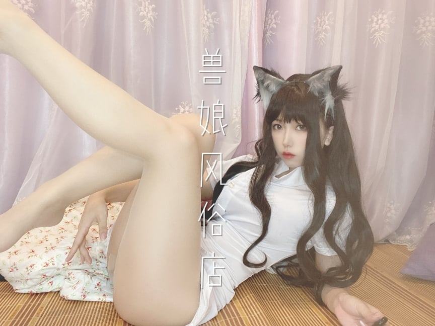 芋圓侑子 獸娘風俗店