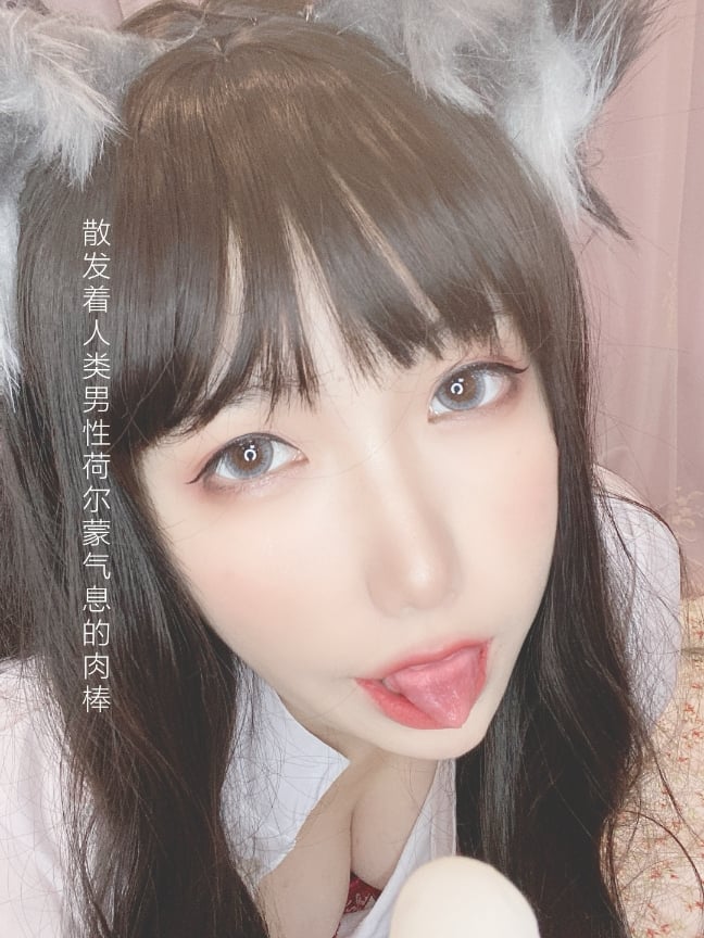 芋圓侑子 獸娘風俗店