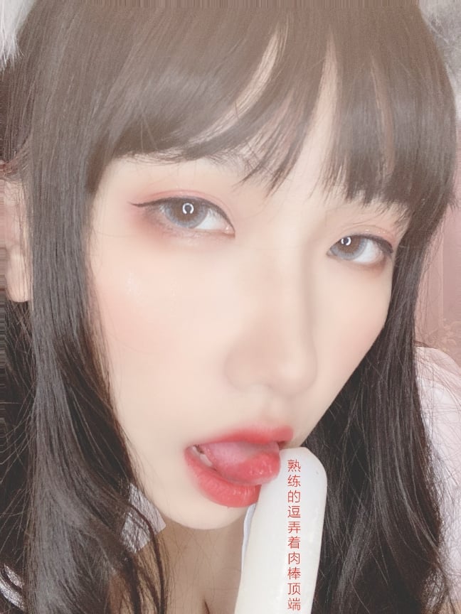 芋圓侑子 獸娘風俗店