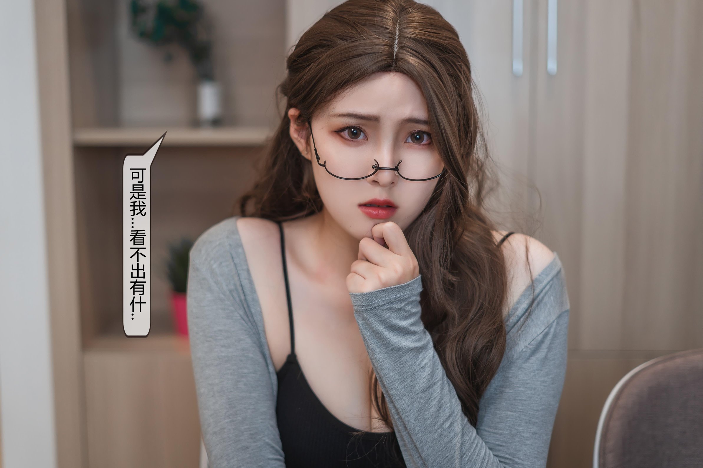 Natsuko - Gia sư