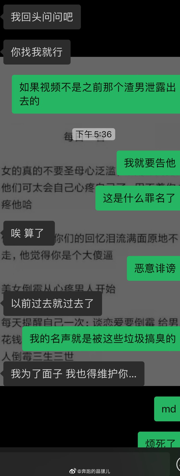 Hình ảnh linh tinh Weibo của Jing Luor Đang Chạy