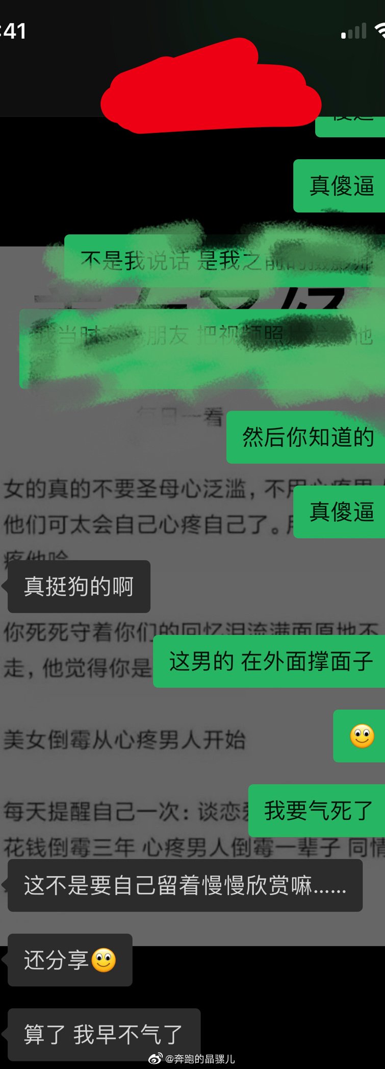 Hình ảnh linh tinh Weibo của Jing Luor Đang Chạy