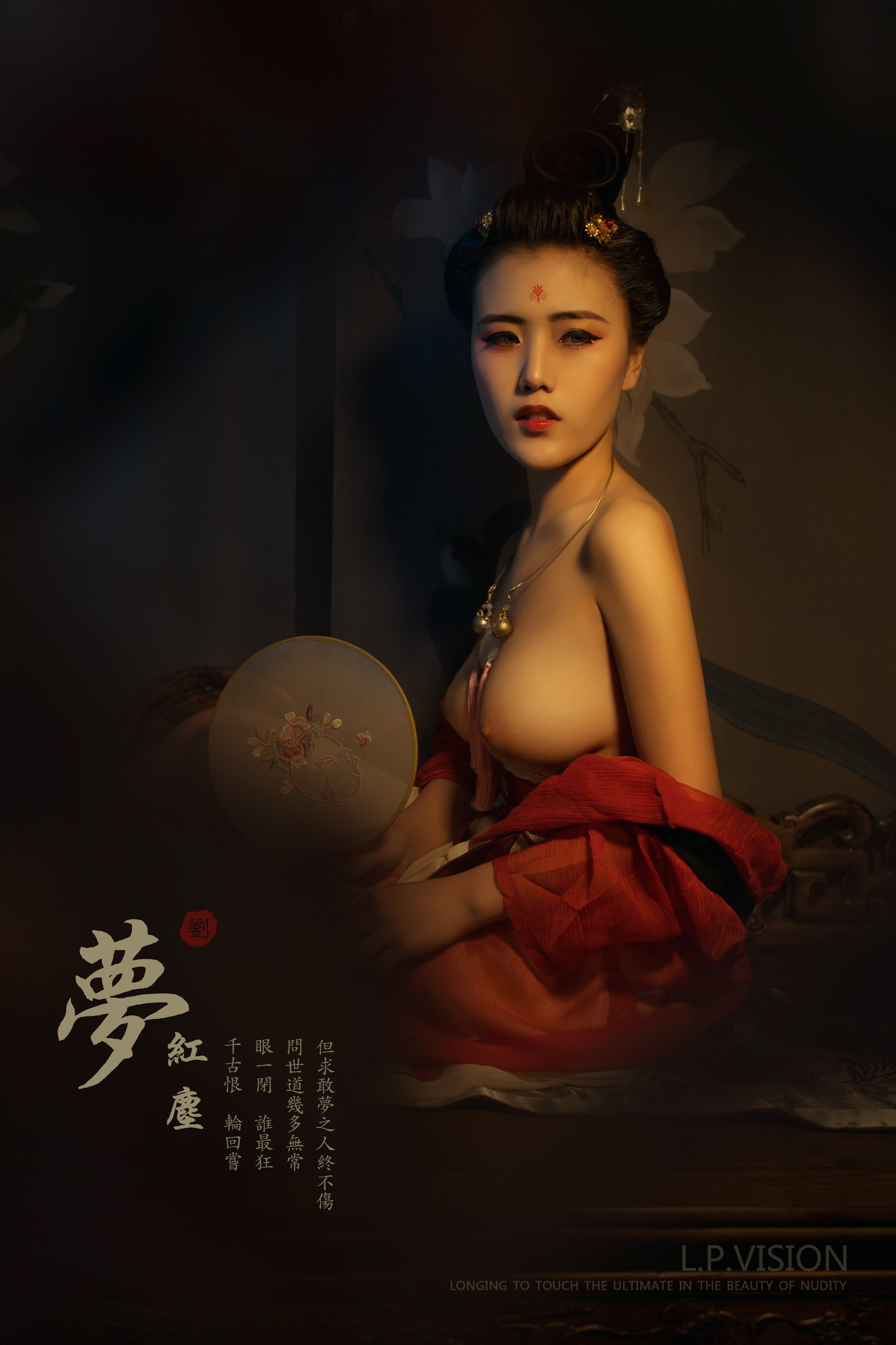 Photographer L.P. VISION's work "Dream of the Red Dust