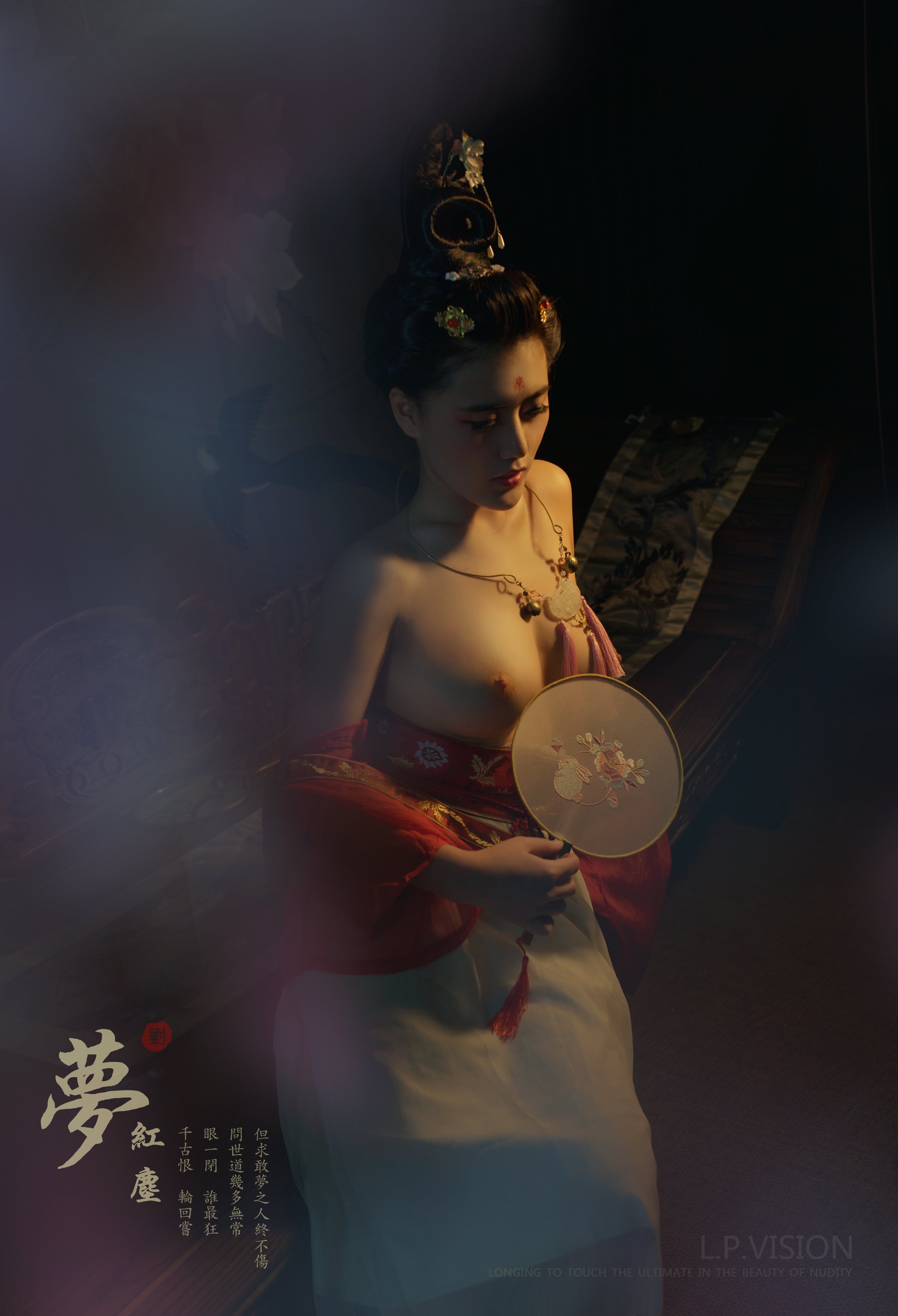 Photographer L.P. VISION's work "Dream of the Red Dust