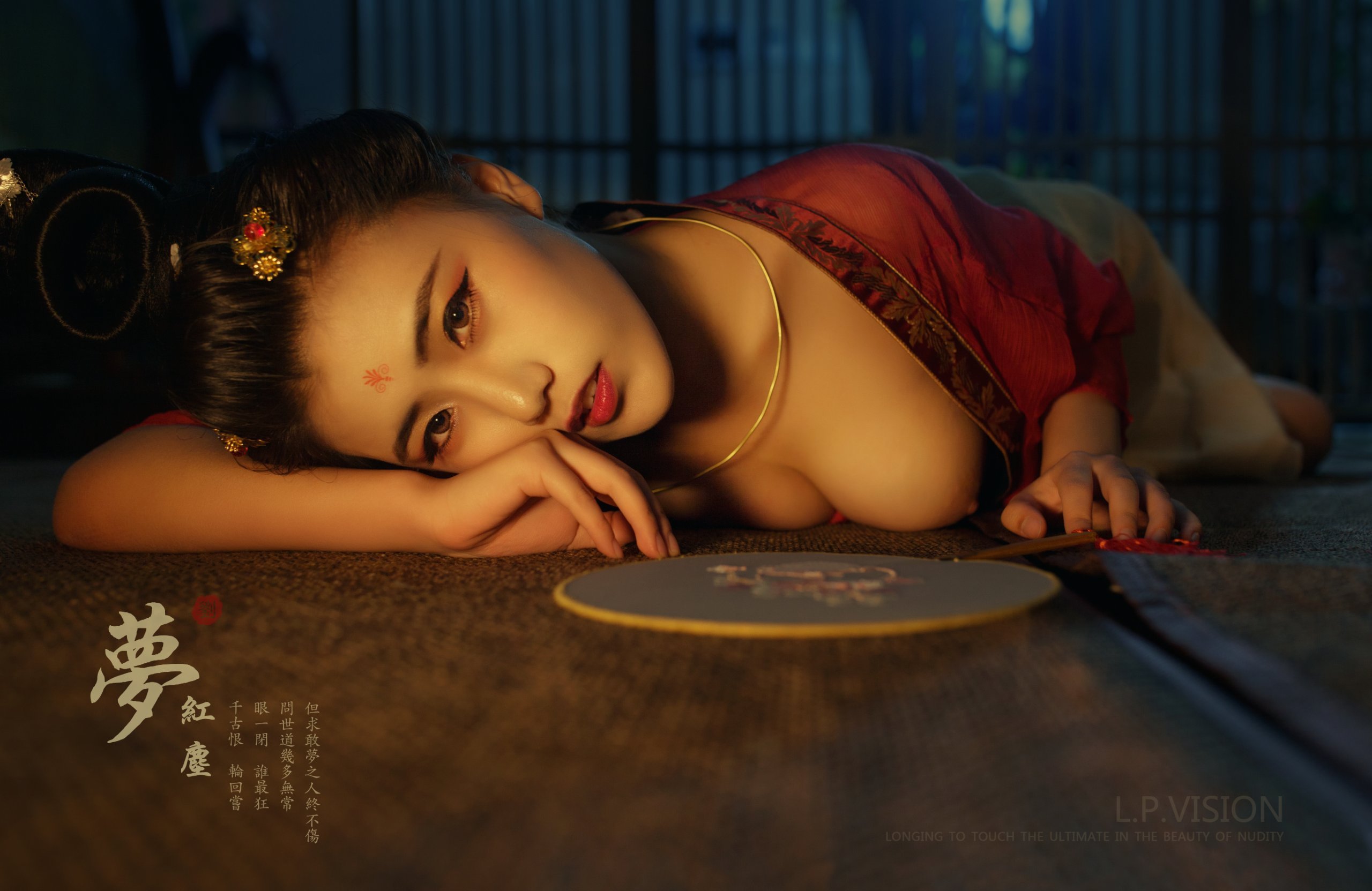 Photographer L.P. VISION's work "Dream of the Red Dust