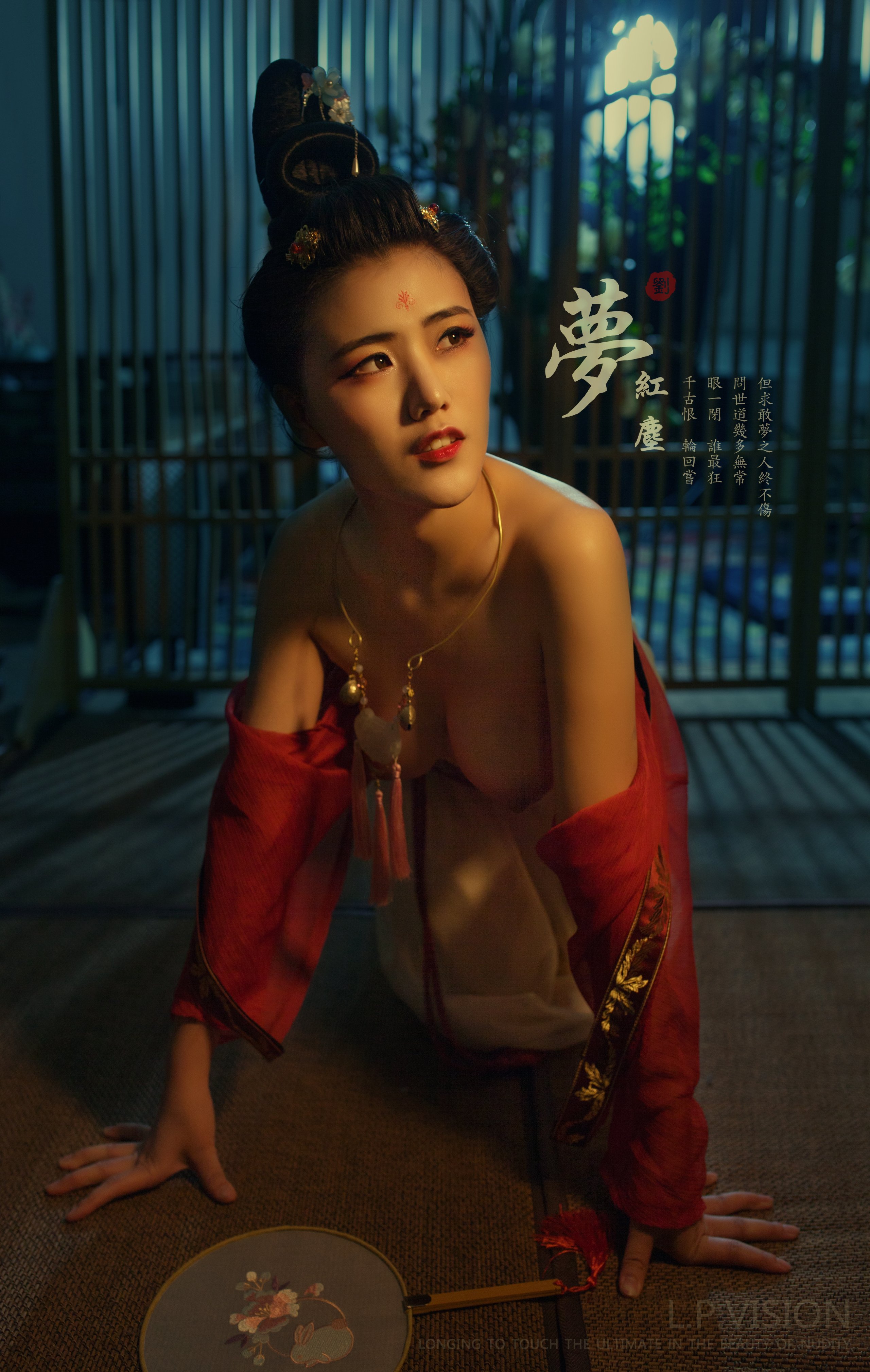Photographer L.P. VISION's work "Dream of the Red Dust