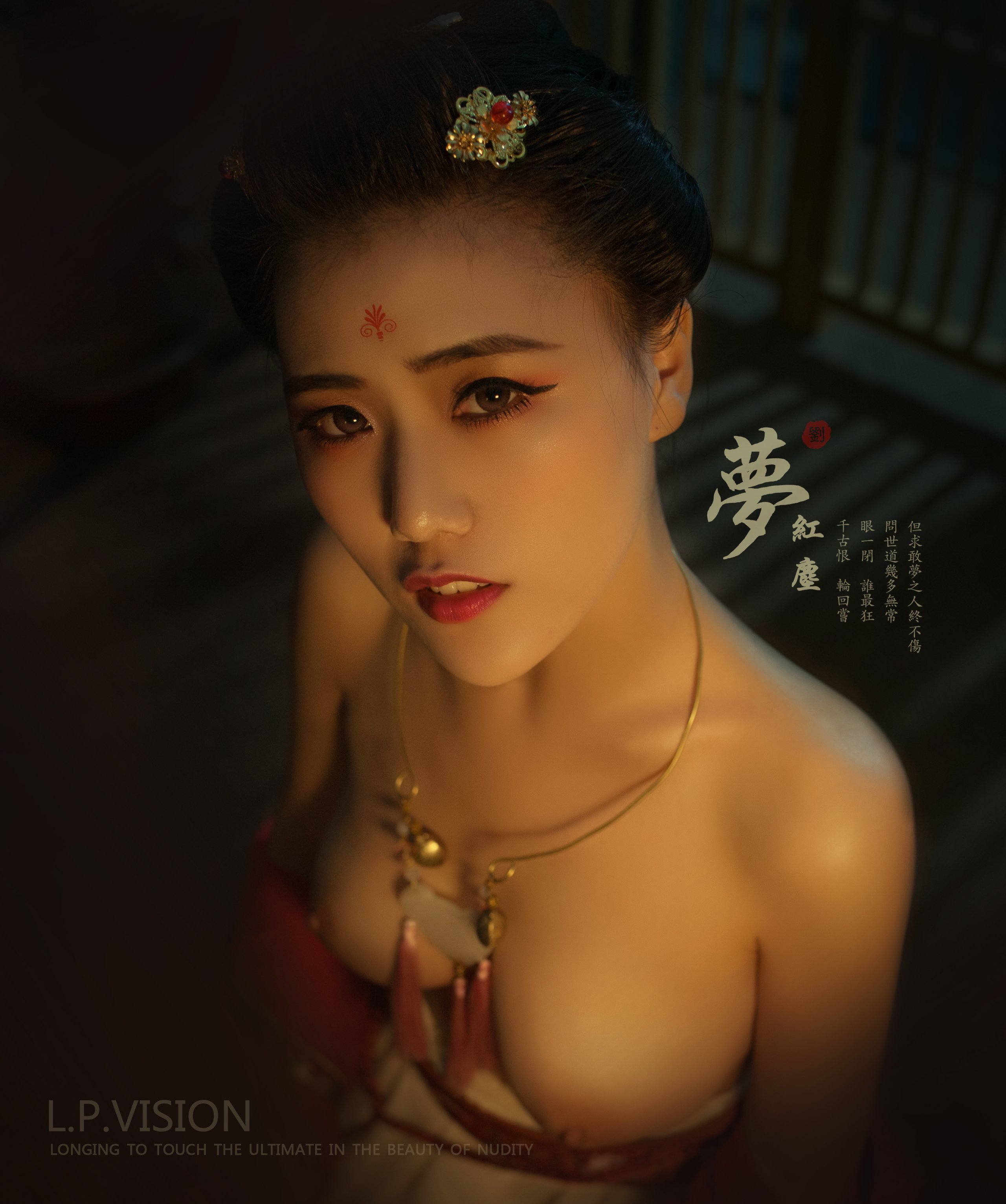 Photographer L.P. VISION's work "Dream of the Red Dust