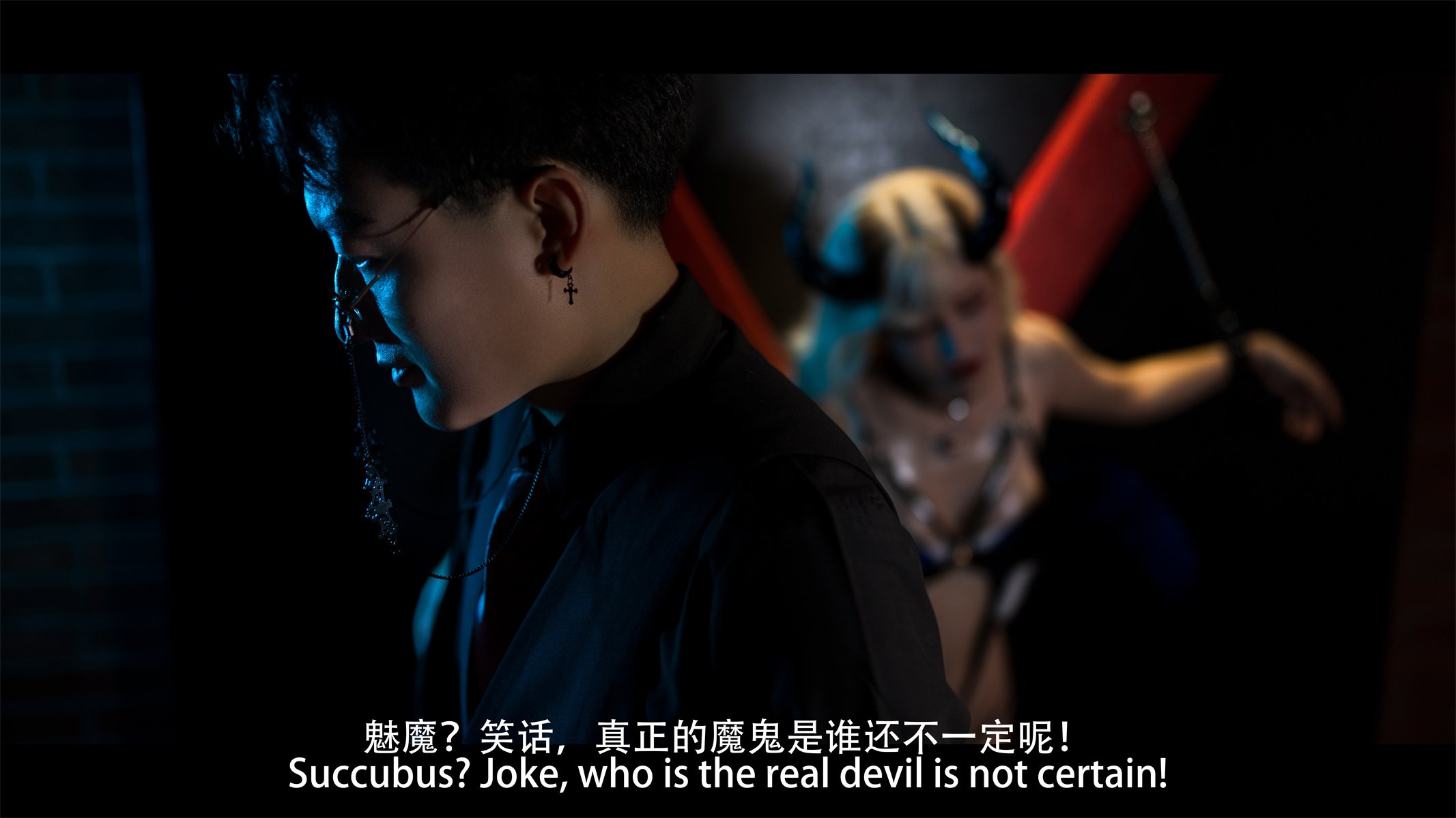 鹿八歲 - 魅魔