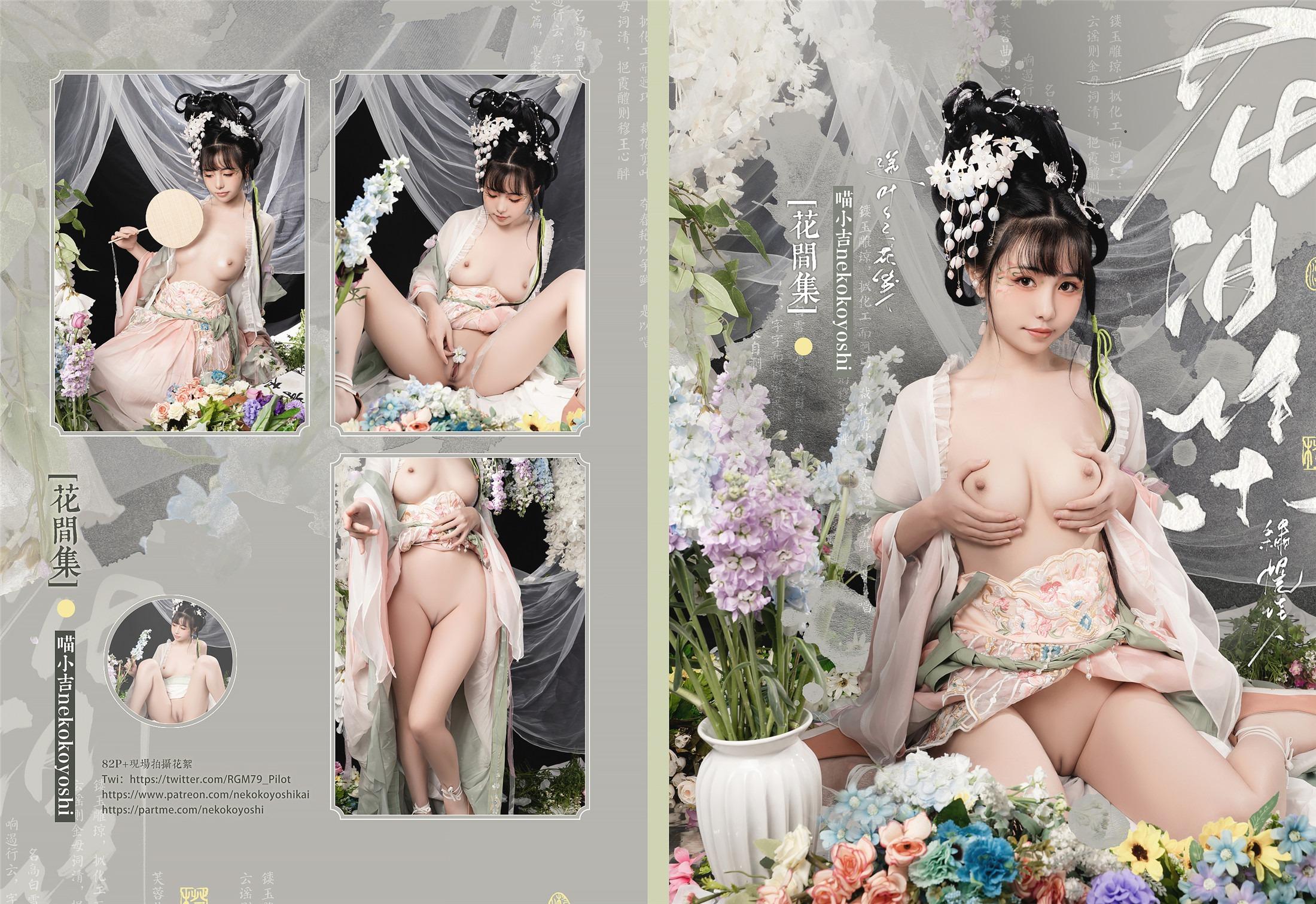Miao Xiao Ji - Hoa Gian Tập 83P