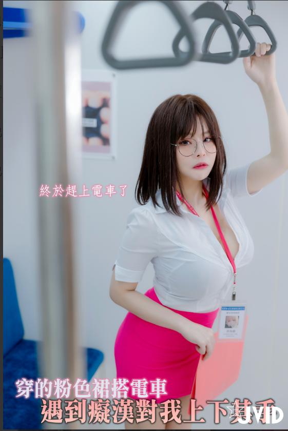 บั๊นนี่กำลังสวมใส่ชุดเดรสสีชมพูและพบกันบนรถราง