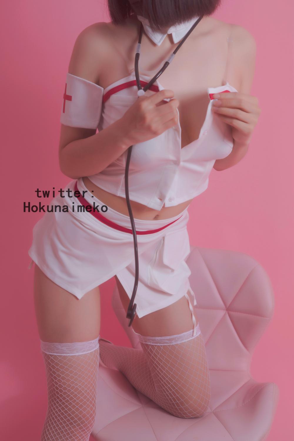 ホクナイメコ] 看病してあげるよ