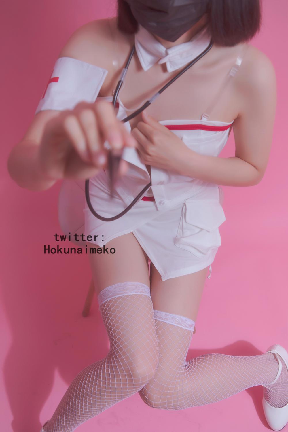 ホクナイメコ] 看病してあげるよ