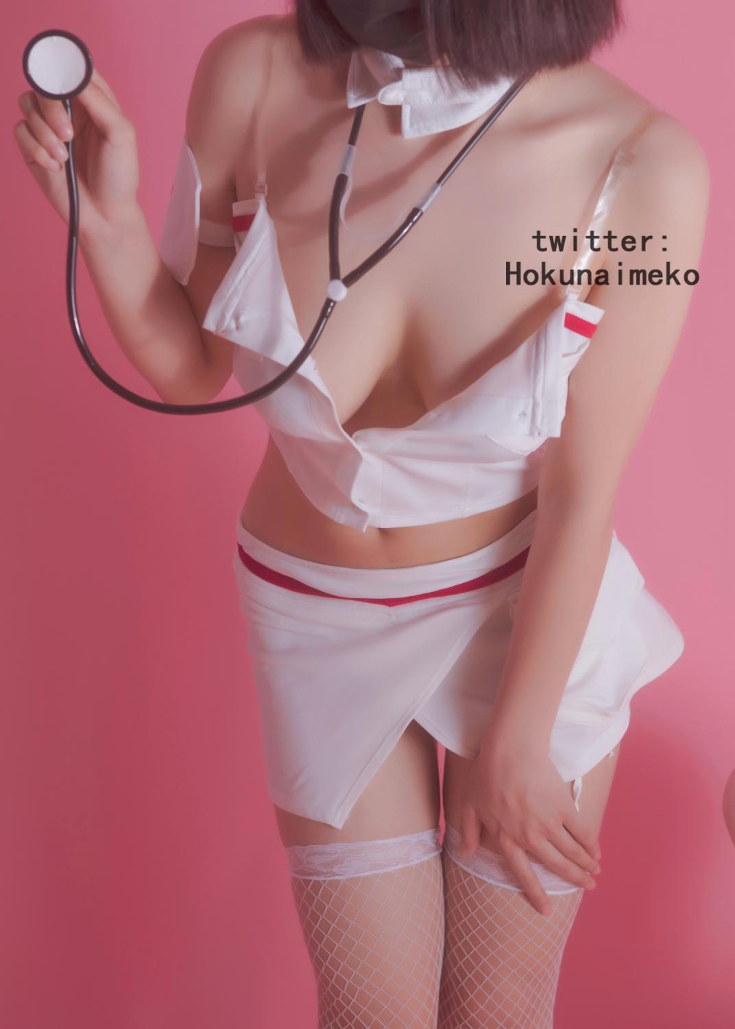 ホクナイメコ] 看病してあげるよ