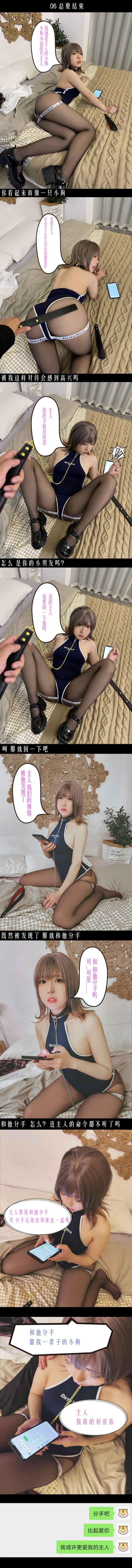 虎森森 NO.001 危険な関係