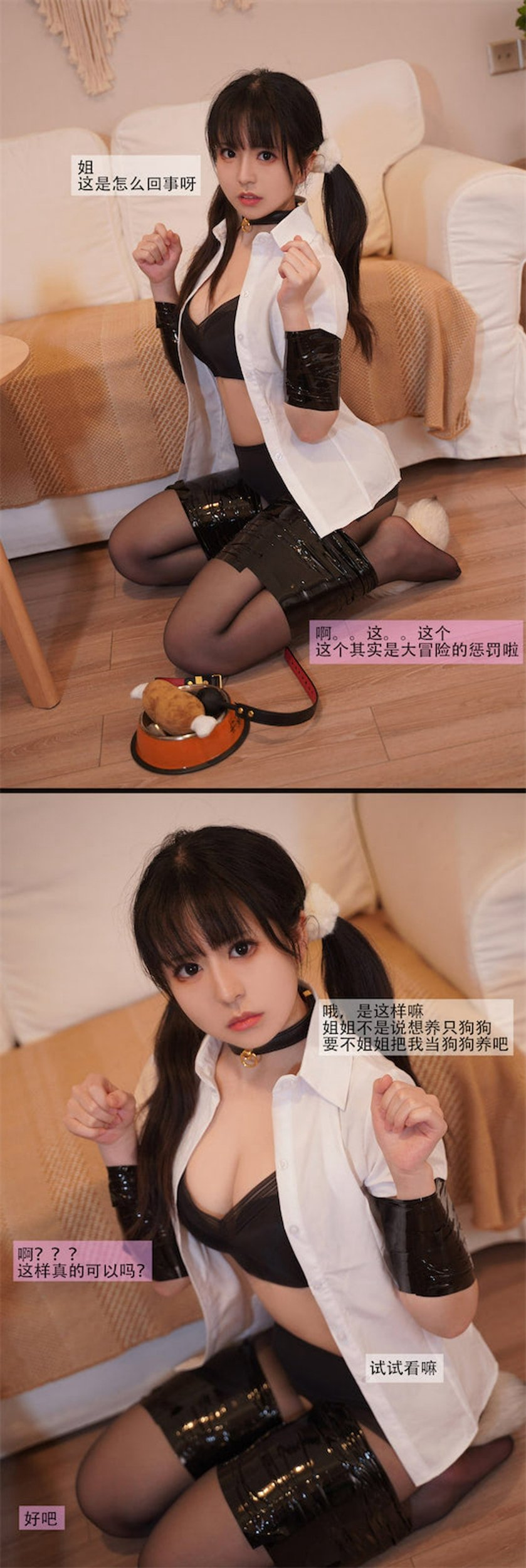 虎森森 NO.013 我的妹妹竟然想变成狗狗 剧情