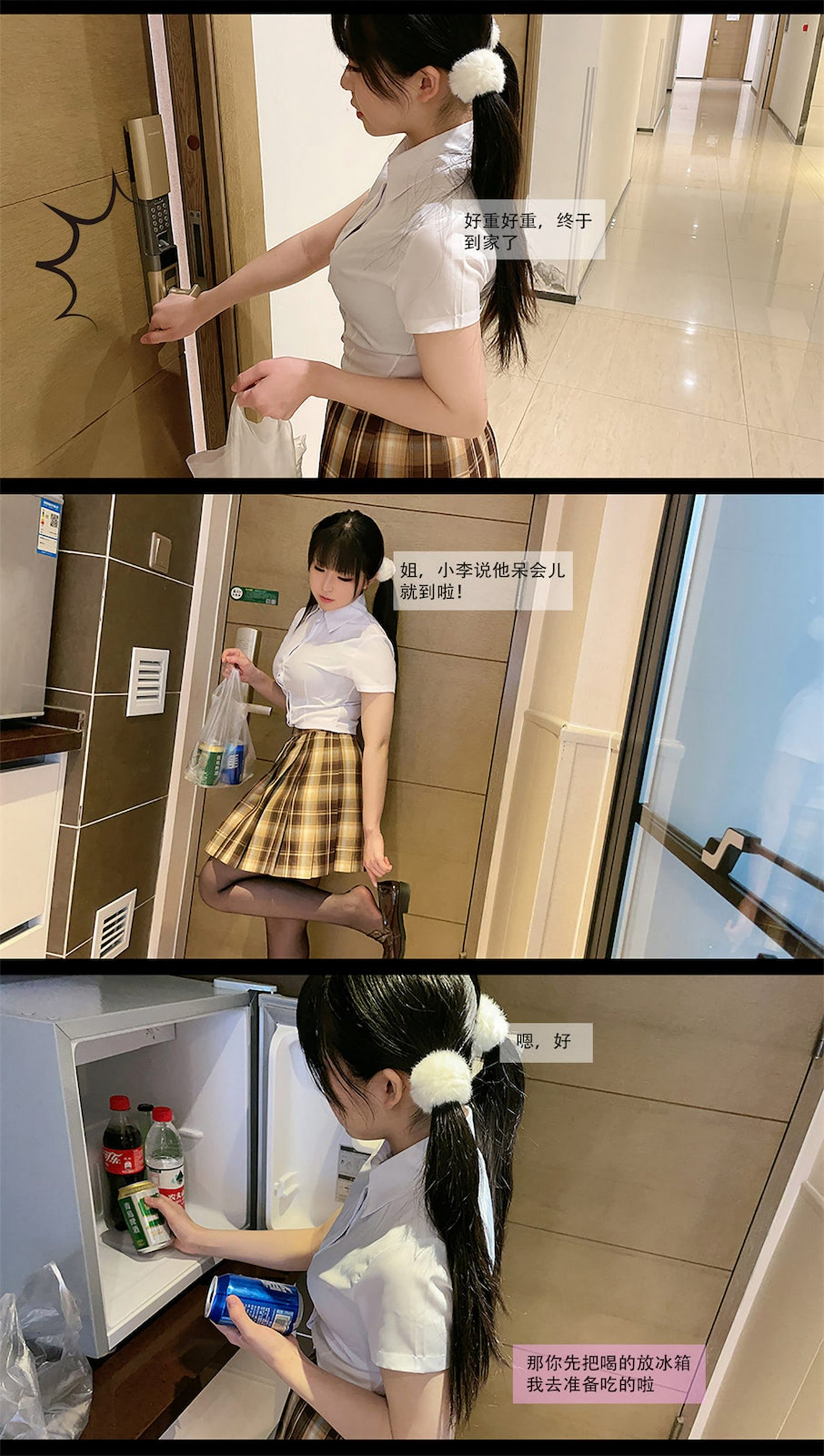 虎森森 NO.013 我的妹妹竟然想变成狗狗 剧情