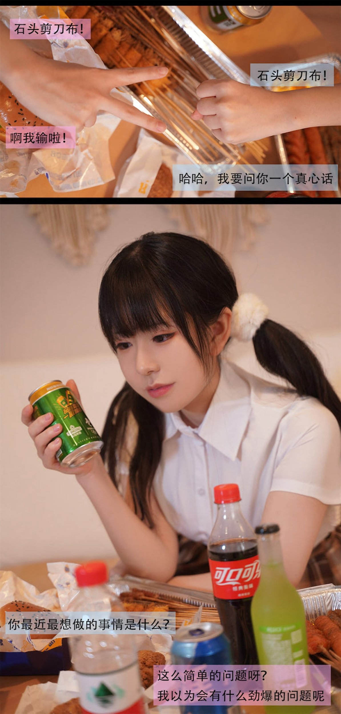 虎森森 NO.013 我的妹妹竟然想变成狗狗 剧情