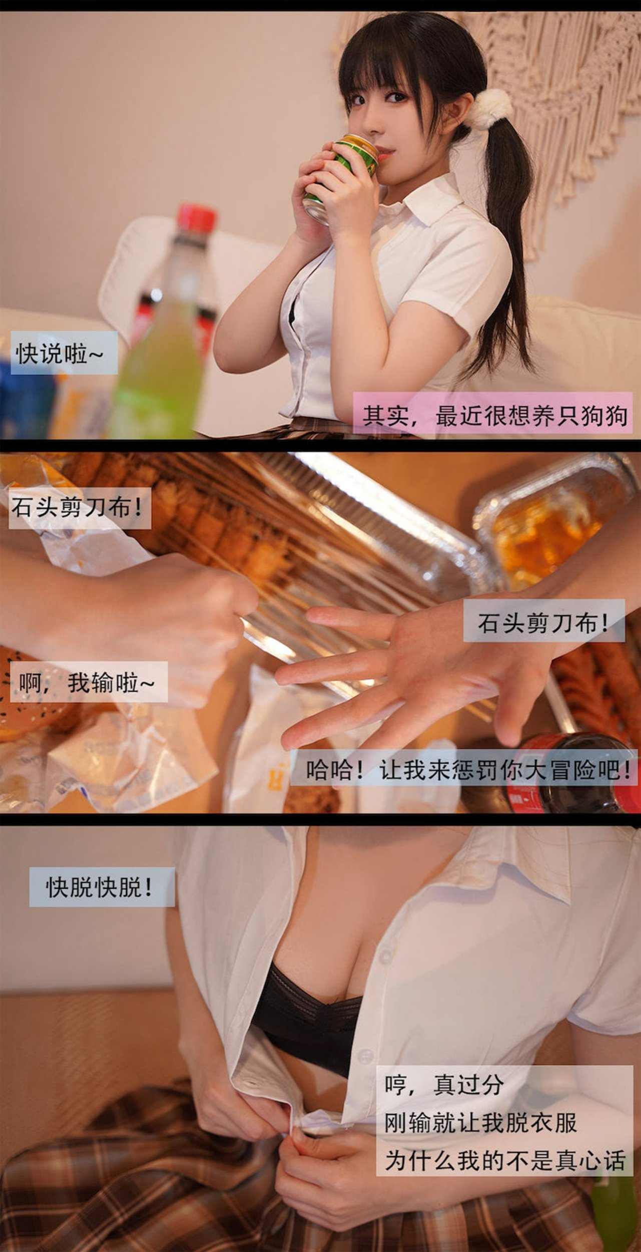 虎森森 NO.013 我的妹妹竟然想变成狗狗 剧情