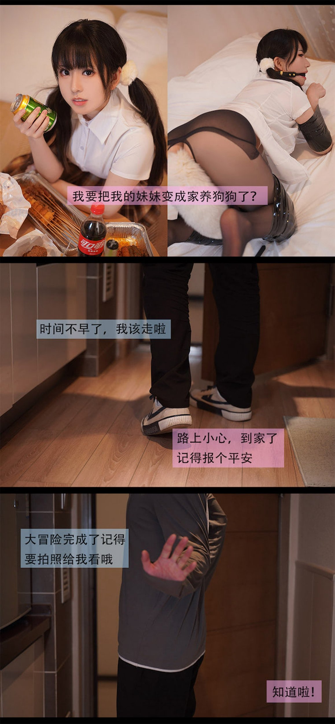 虎森森 NO.013 我的妹妹竟然想变成狗狗 剧情