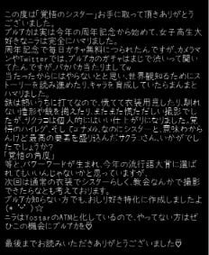 尼拉三昧 (尼拉)] 覺悟的修女