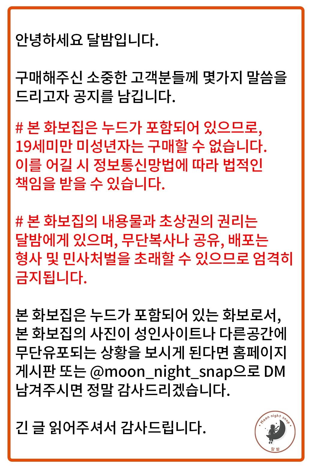 月夜斯納普 – Jucy (쥬시) - 糖果女孩