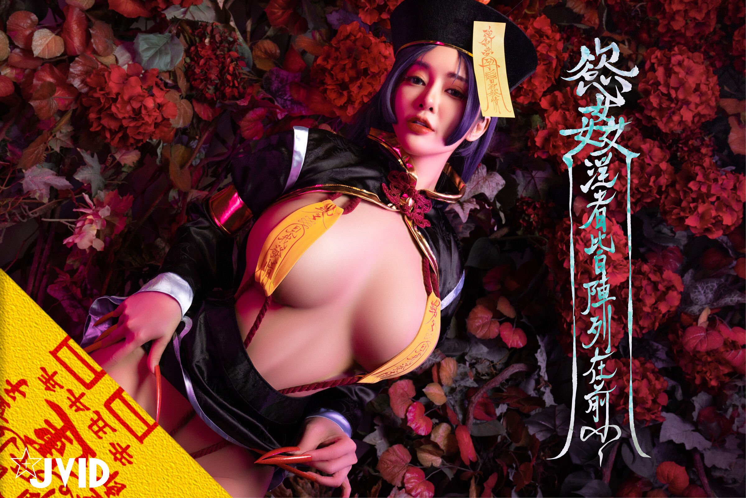 vickybaby61 - Raikou