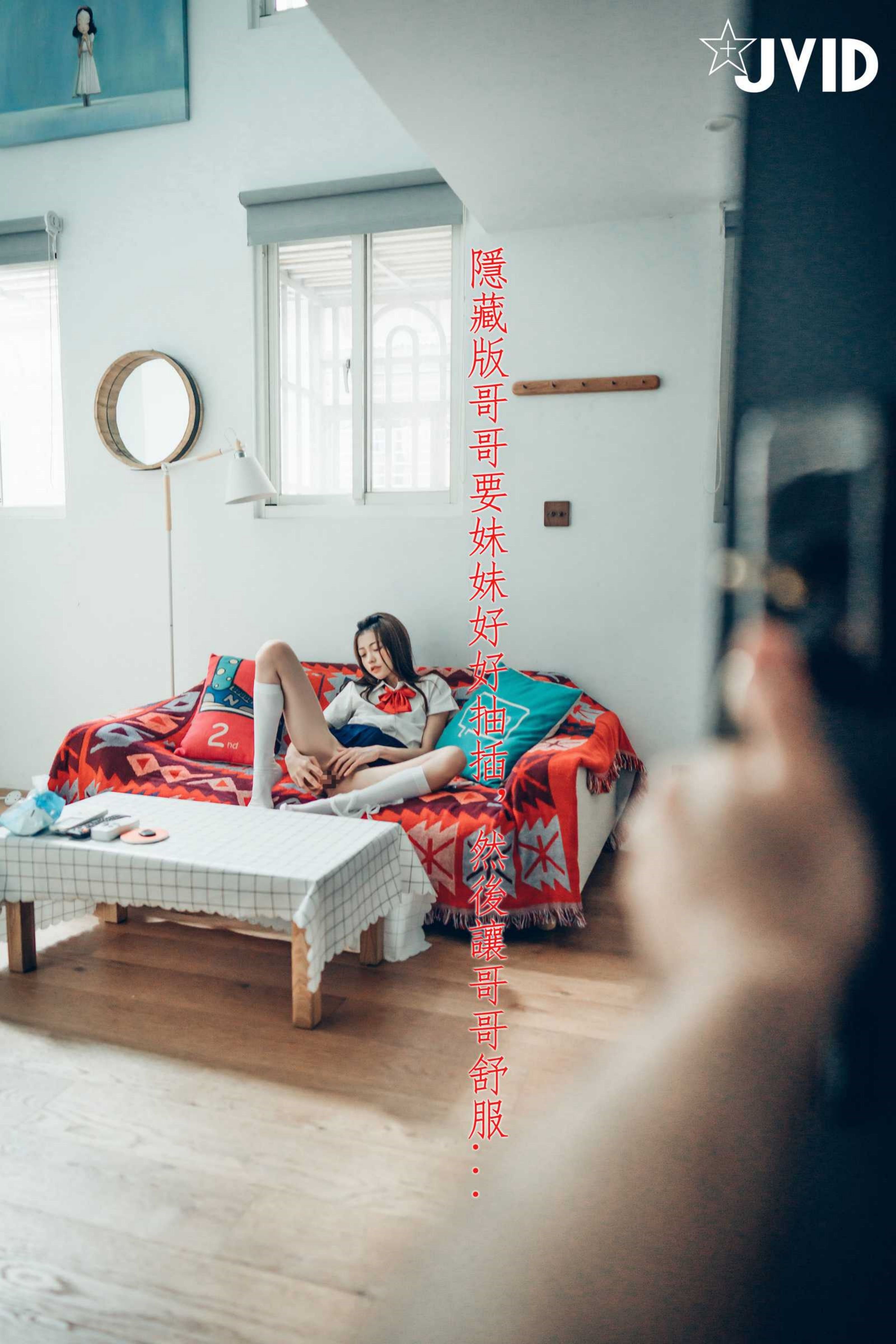 妍妍 抓到妹妹的把柄 | 94写真SEO精选