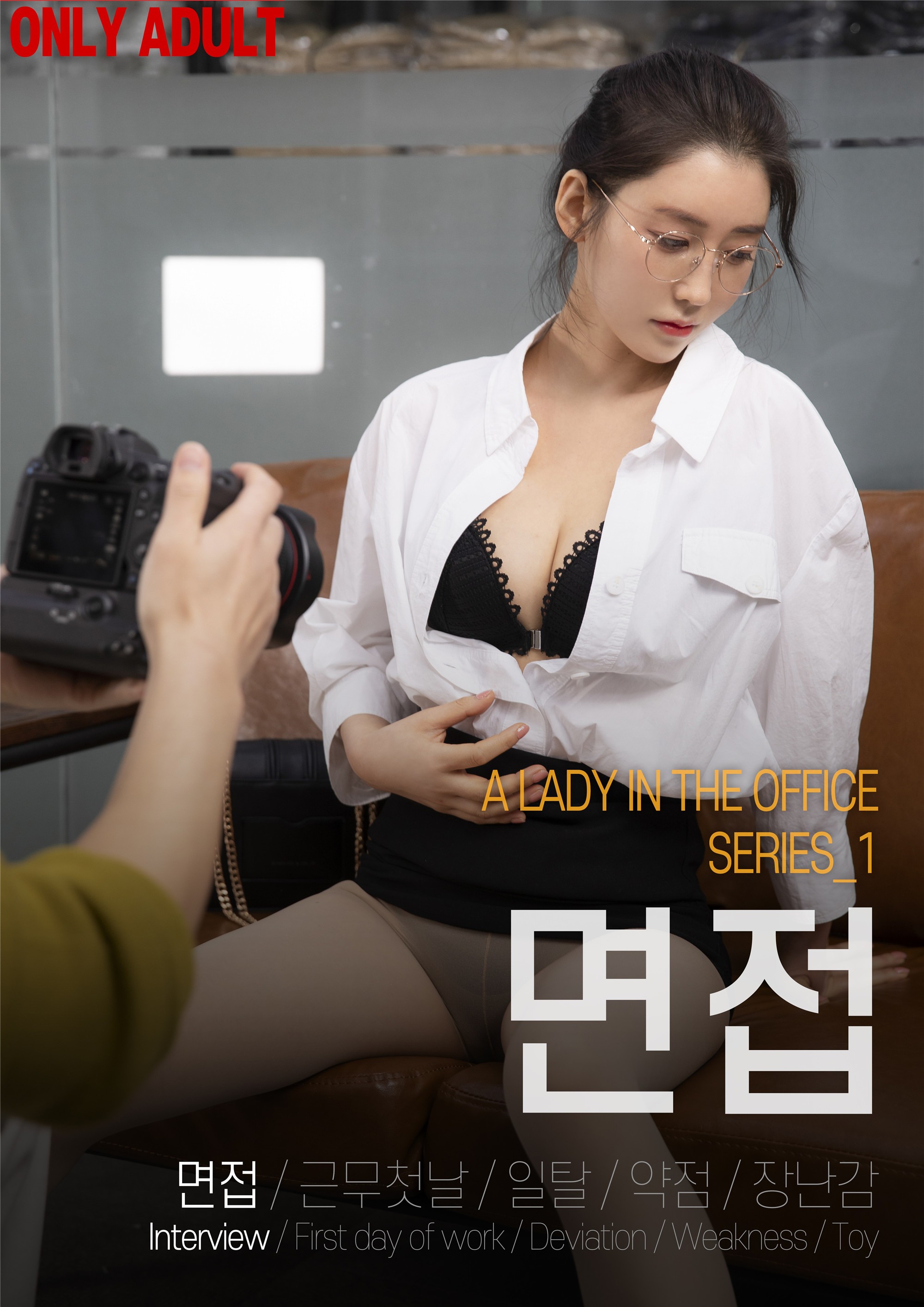 BUNNY] Lý Ha Kim – Một phụ nữ trong văn phòng S.1 102P