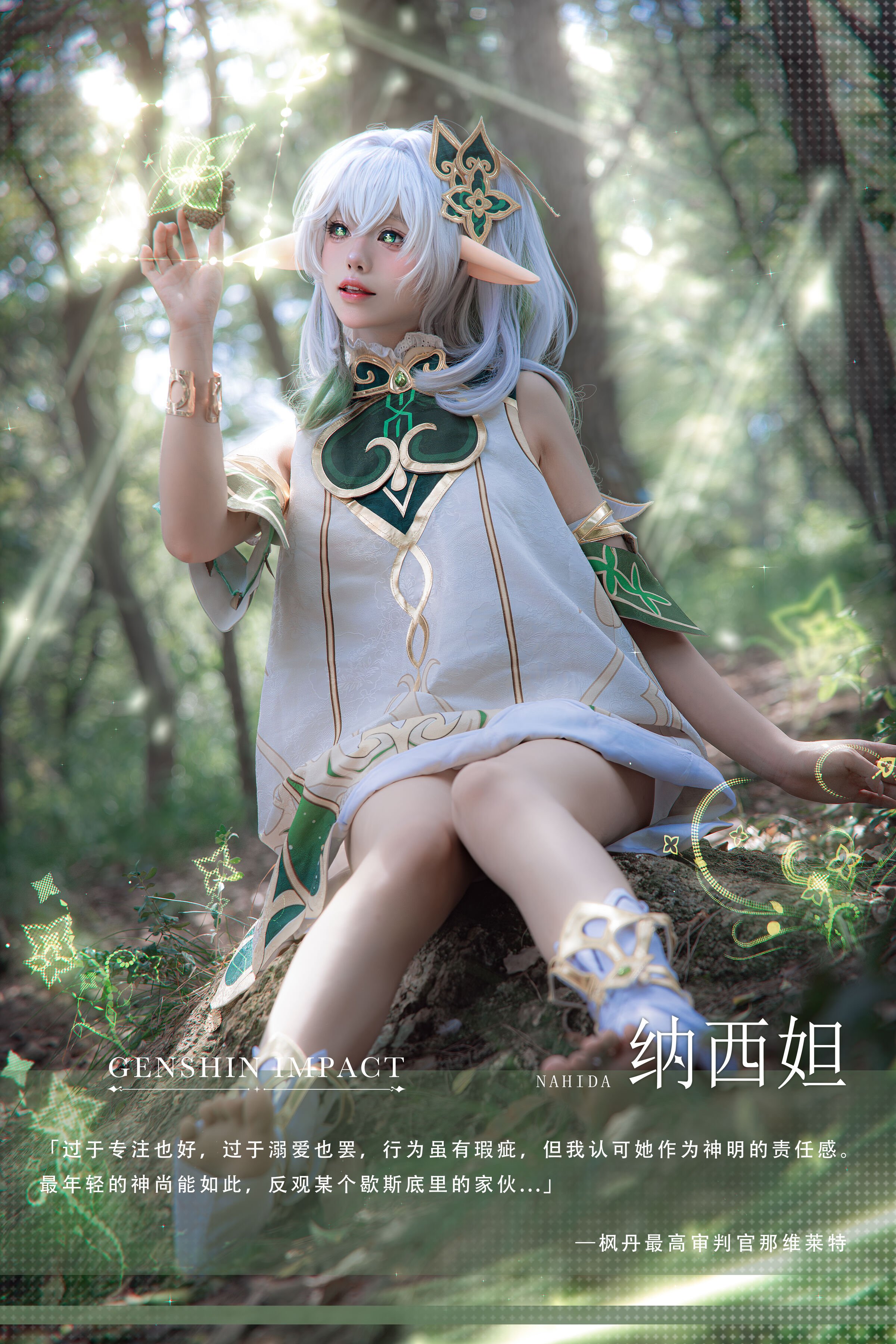 咬一口兔娘ovo 納西妲