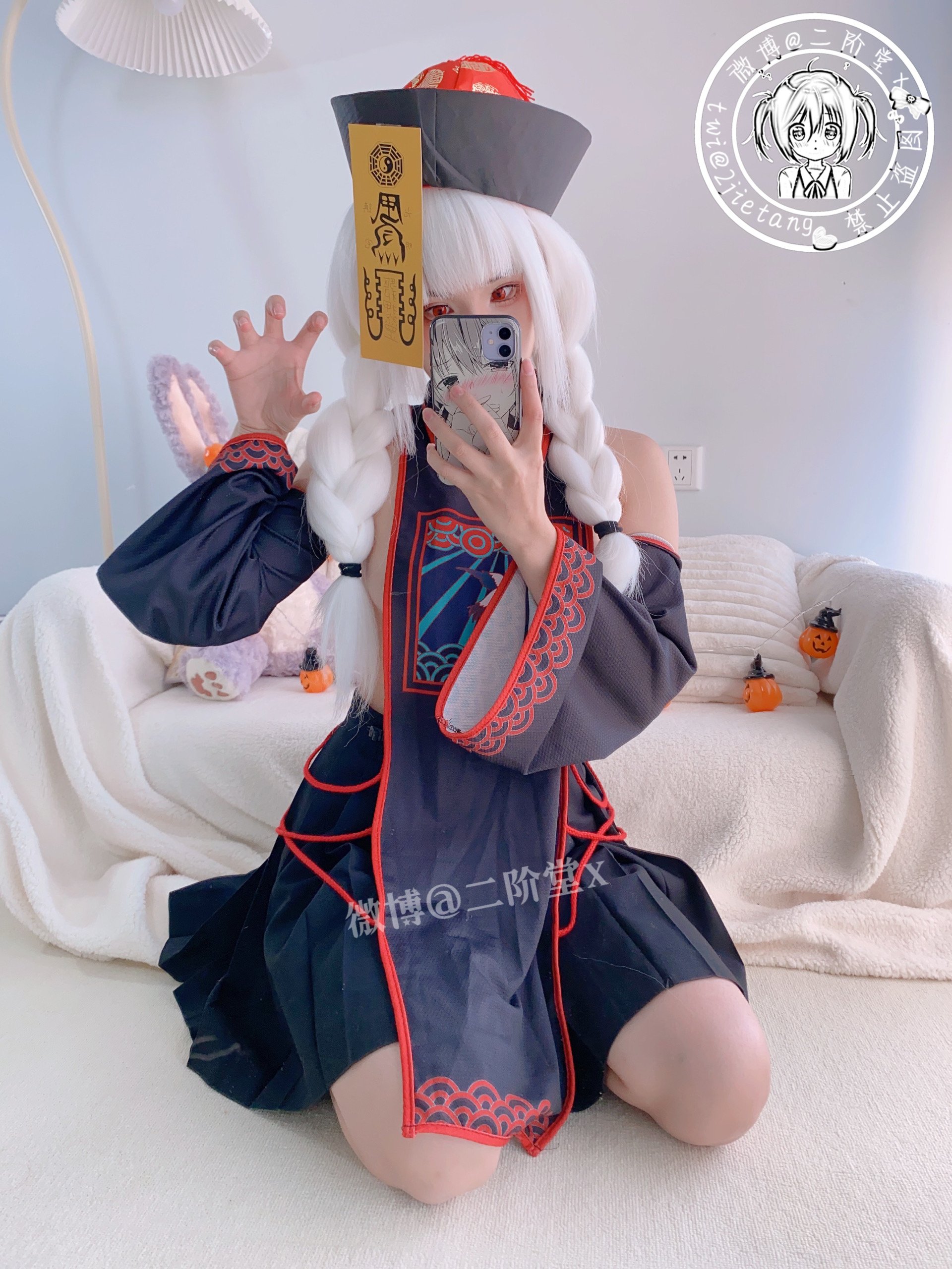 Nikaido Cương Thi