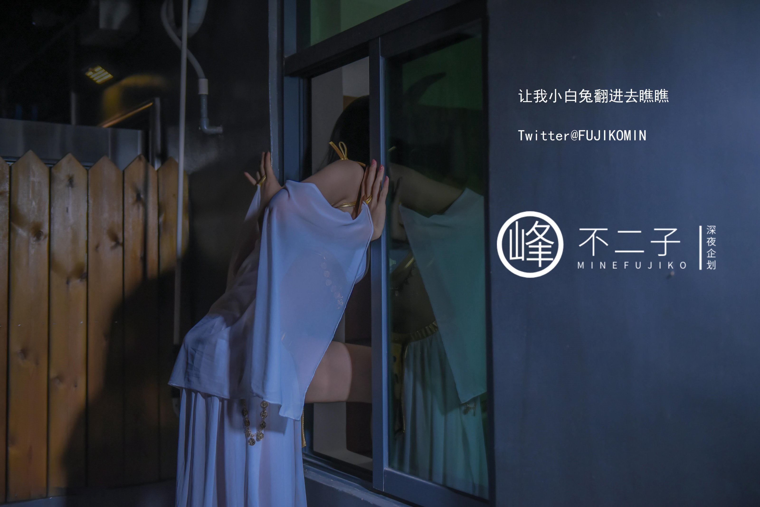 Late Night Project] Fujiko - Jade Rabbit's Mischief