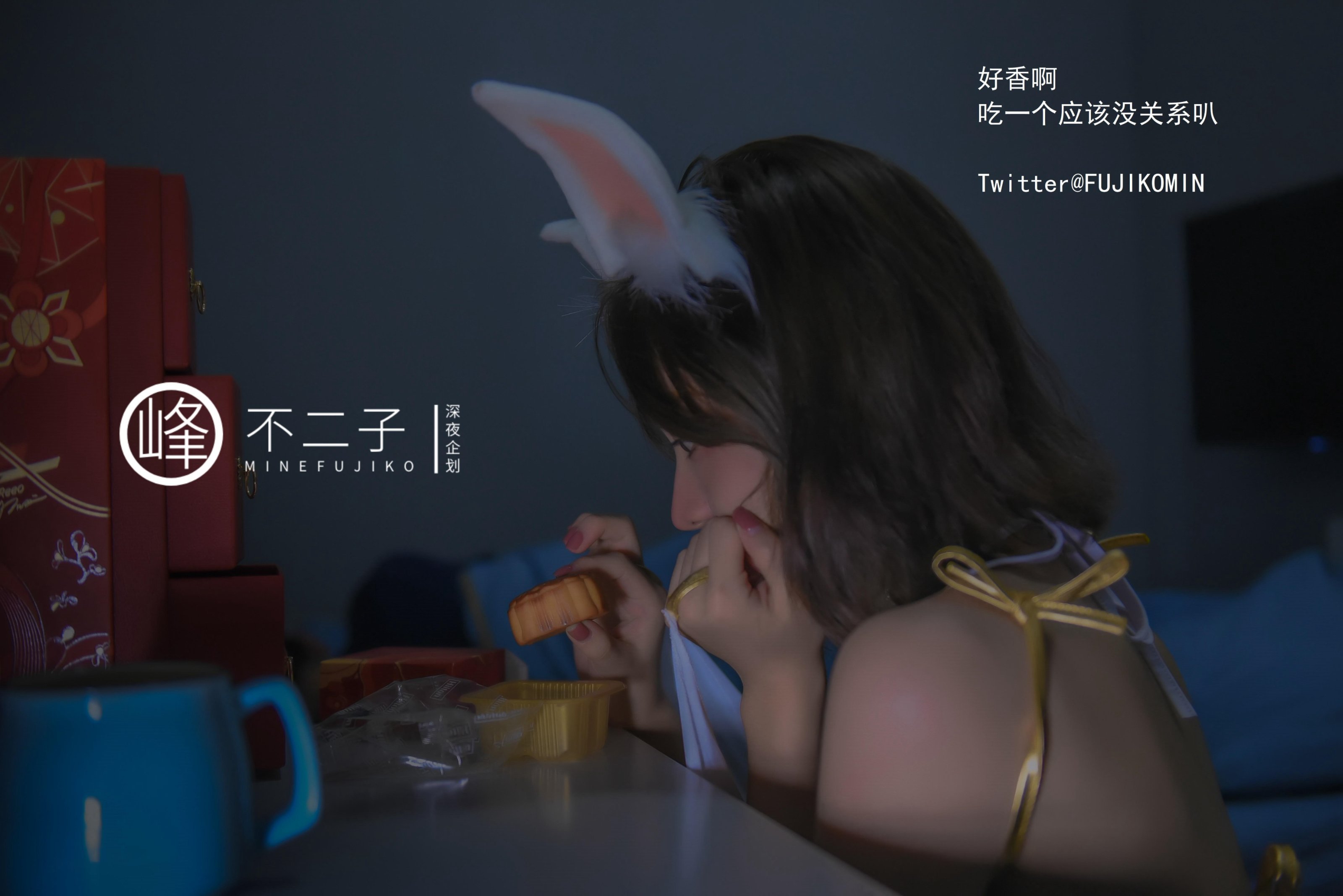 Late Night Project] Fujiko - Jade Rabbit's Mischief