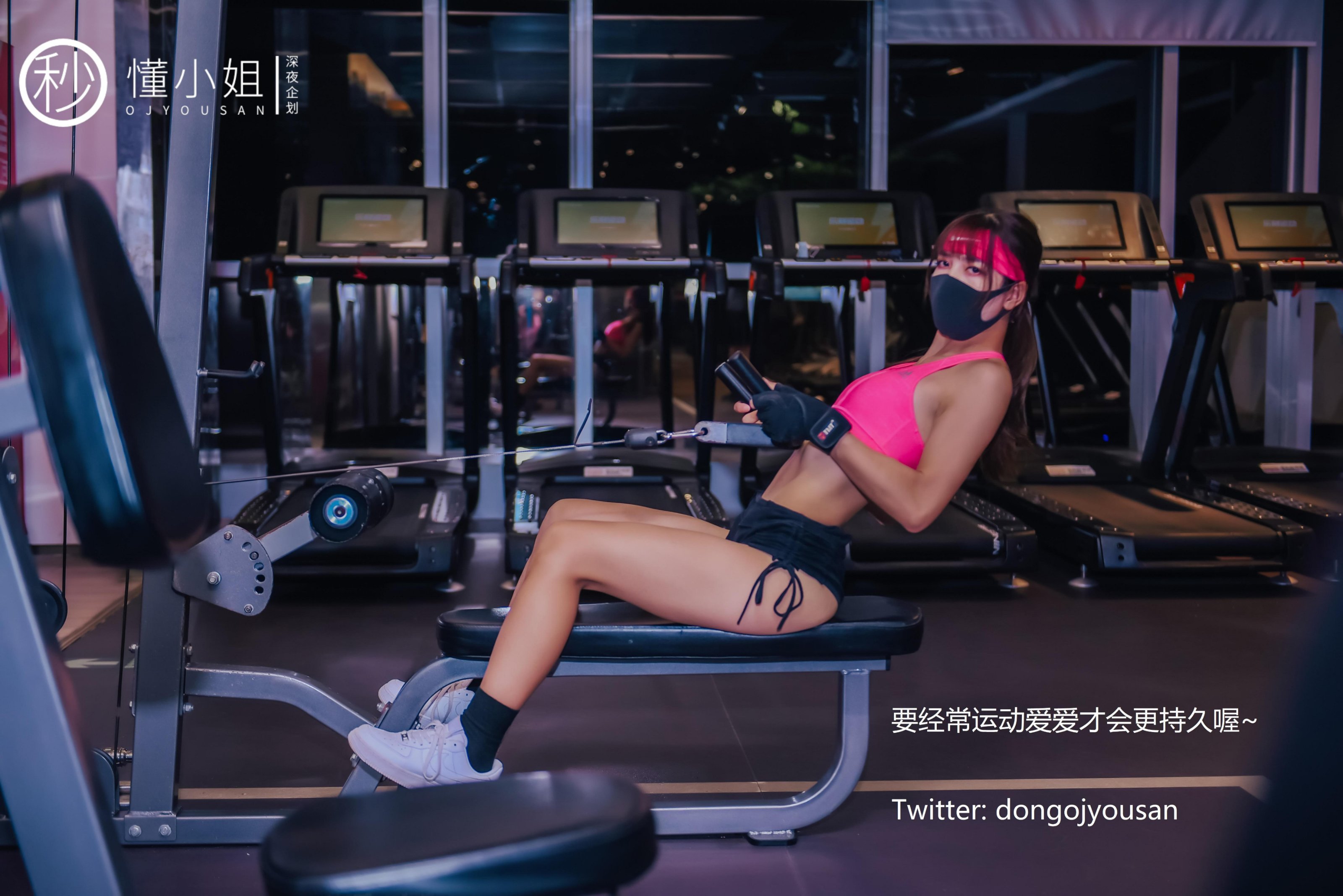 ซินเย่ฉีหัว] โด๋งเซี่ยว - การเปิดเผยในห้องฟิตเนส