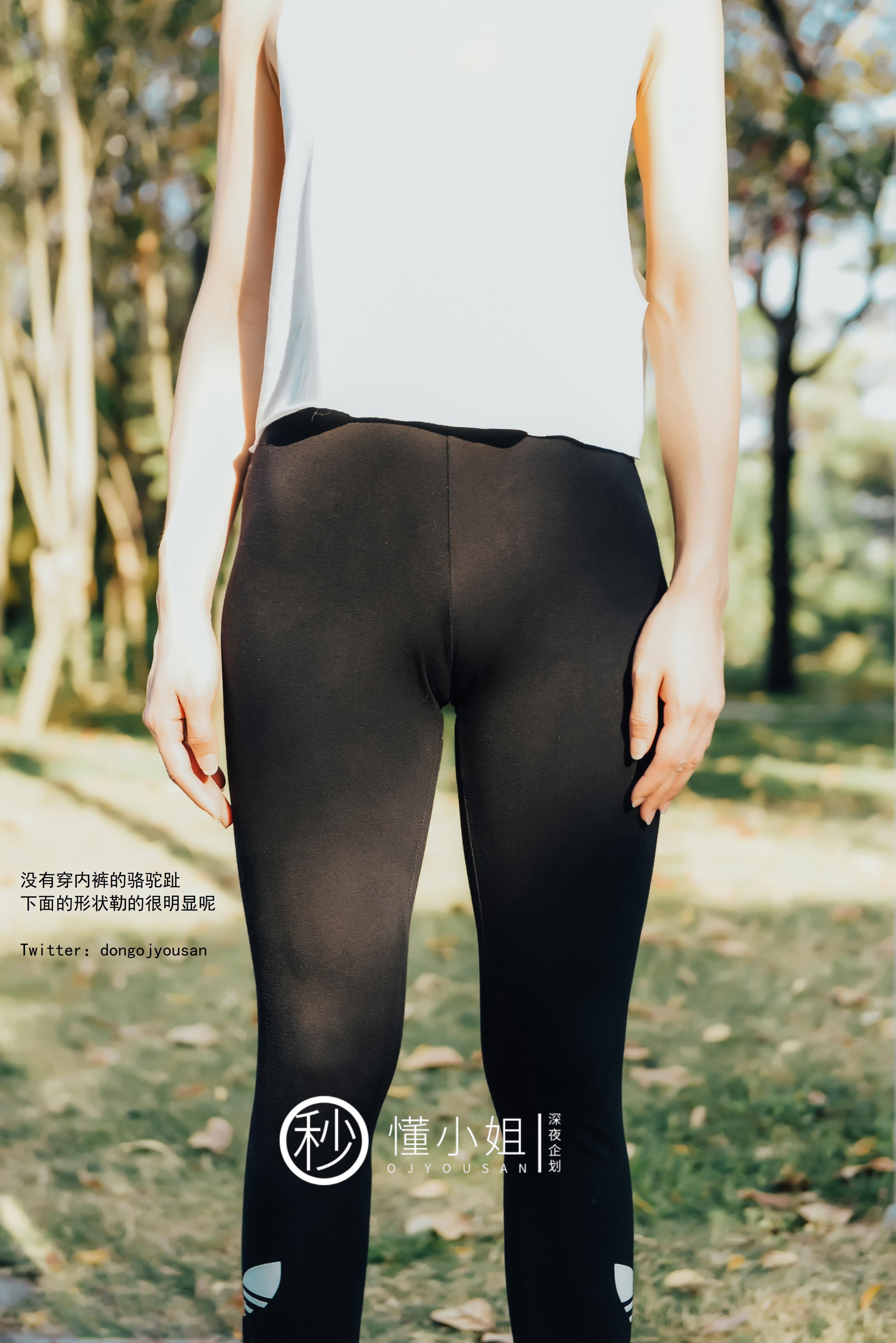 [深夜企划] 懂小姐 - 公园真空跑步