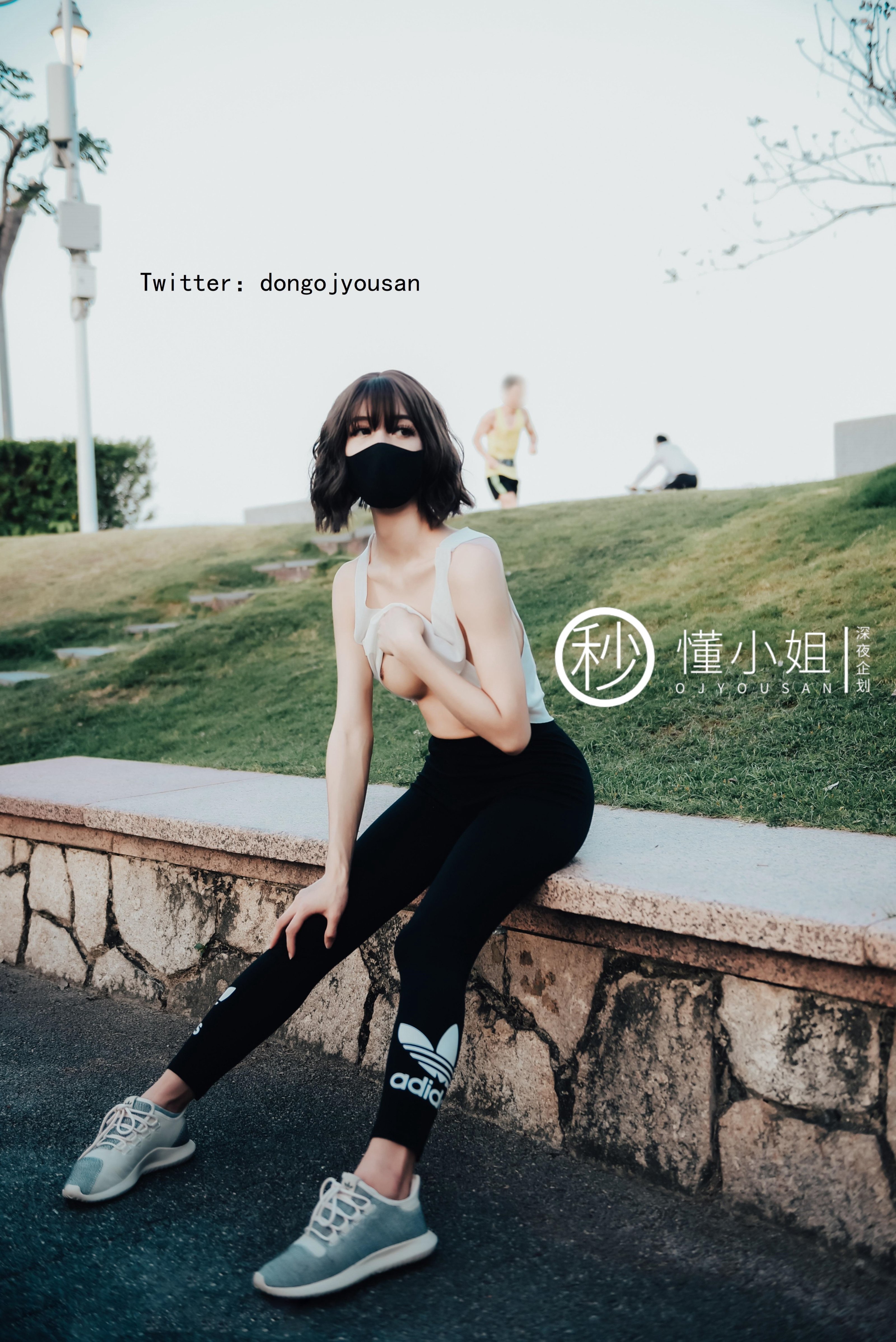 [深夜企划] 懂小姐 - 公园真空跑步
