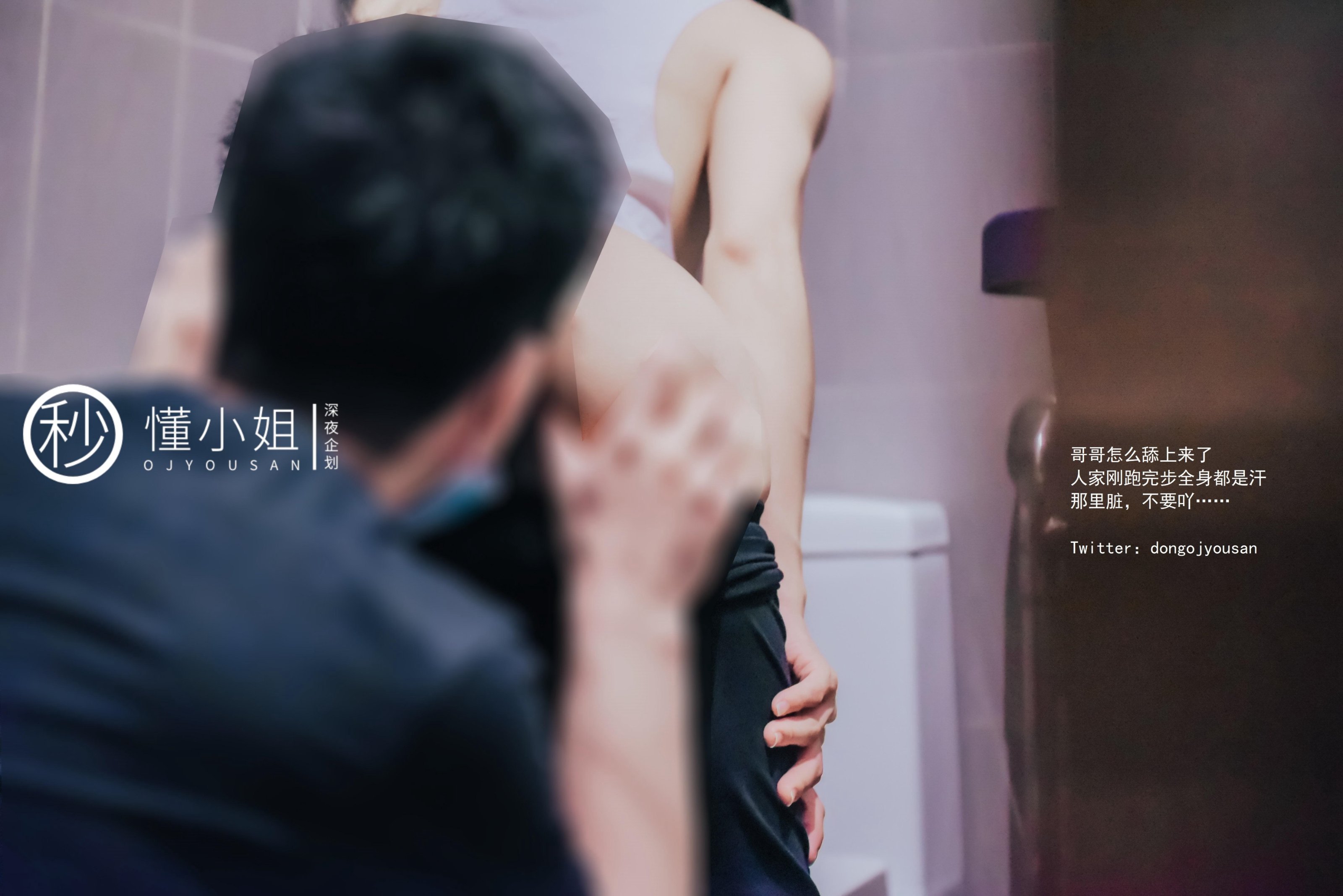 Late Night Planning] Dong Xiaojie - Park Vacuum Running