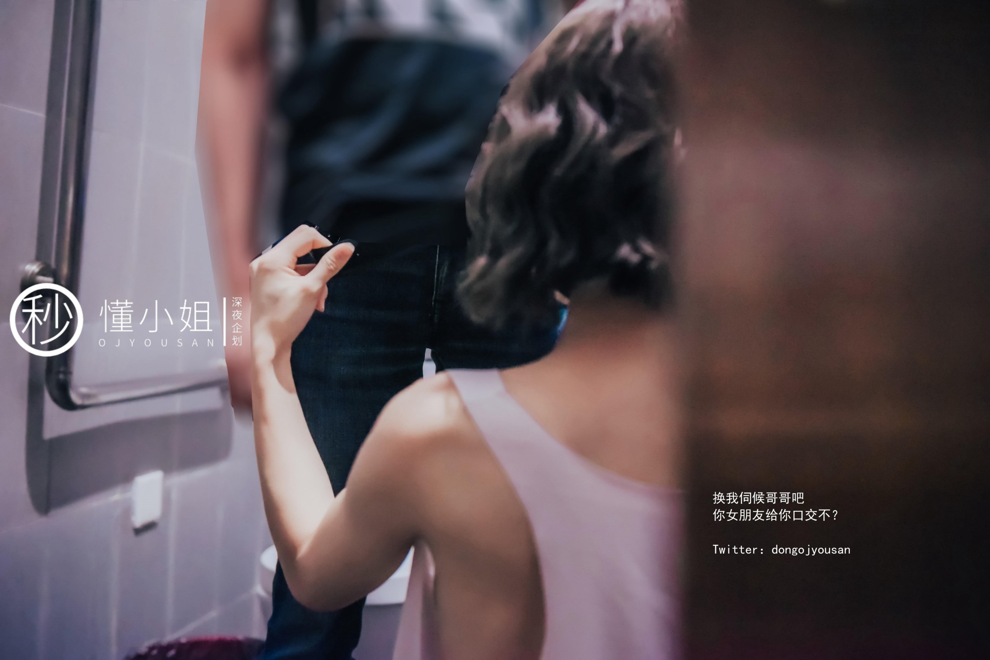 Late Night Planning] Dong Xiaojie - Park Vacuum Running