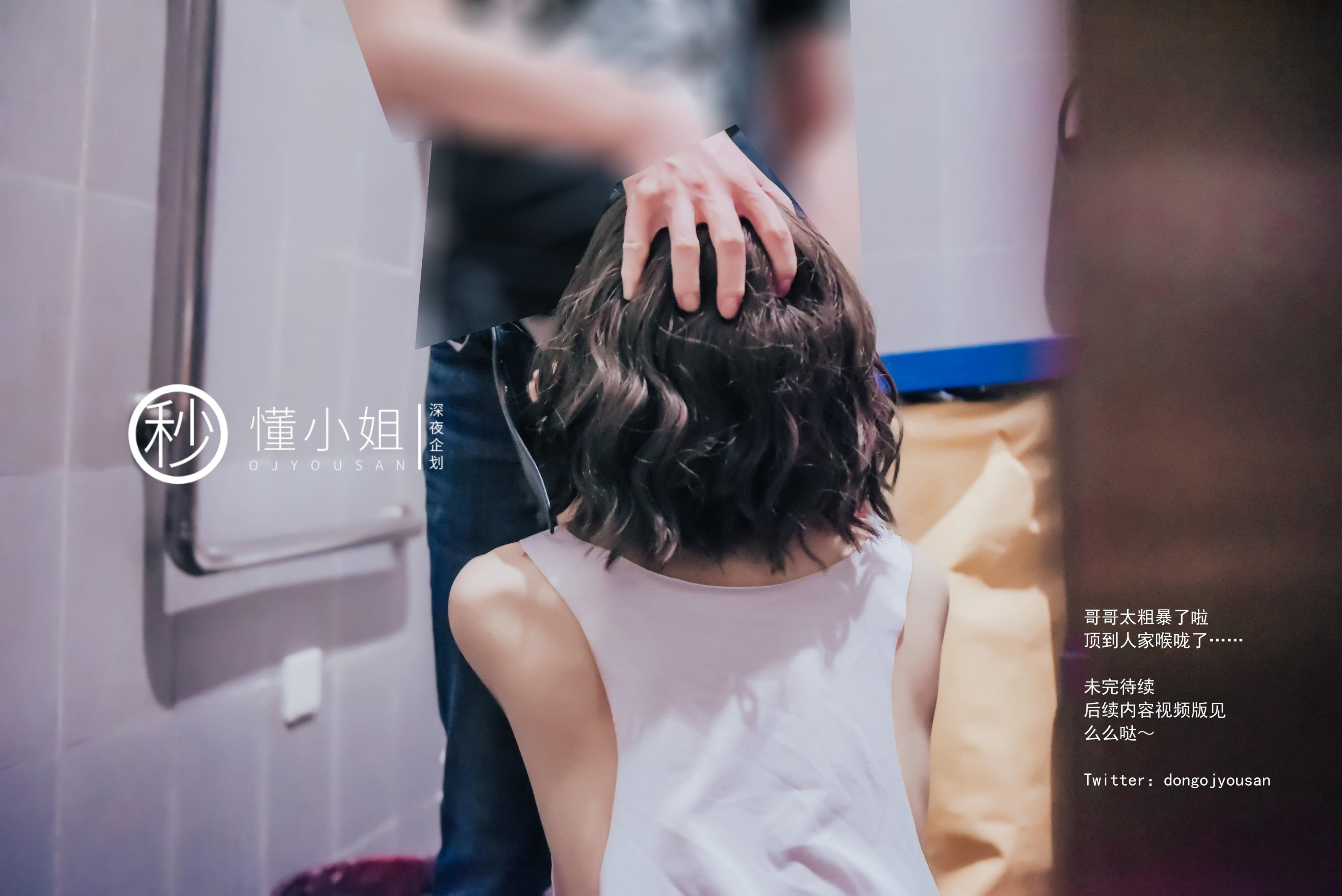 Late Night Planning] Dong Xiaojie - Park Vacuum Running