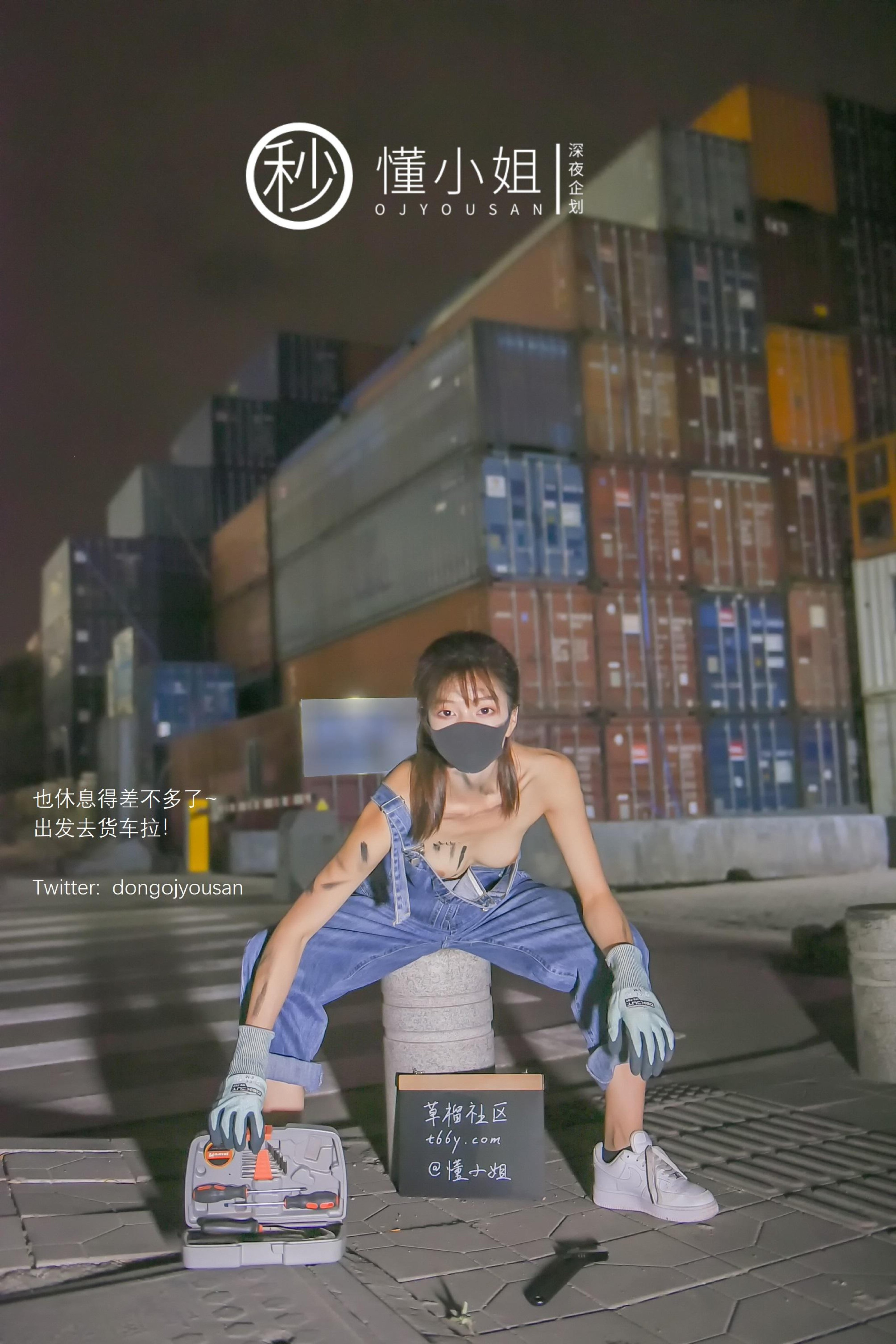 สินเย่ กีฮวา] ด่ง เสี่ยวเจี๊ยะ - คนงานเปิดเผย