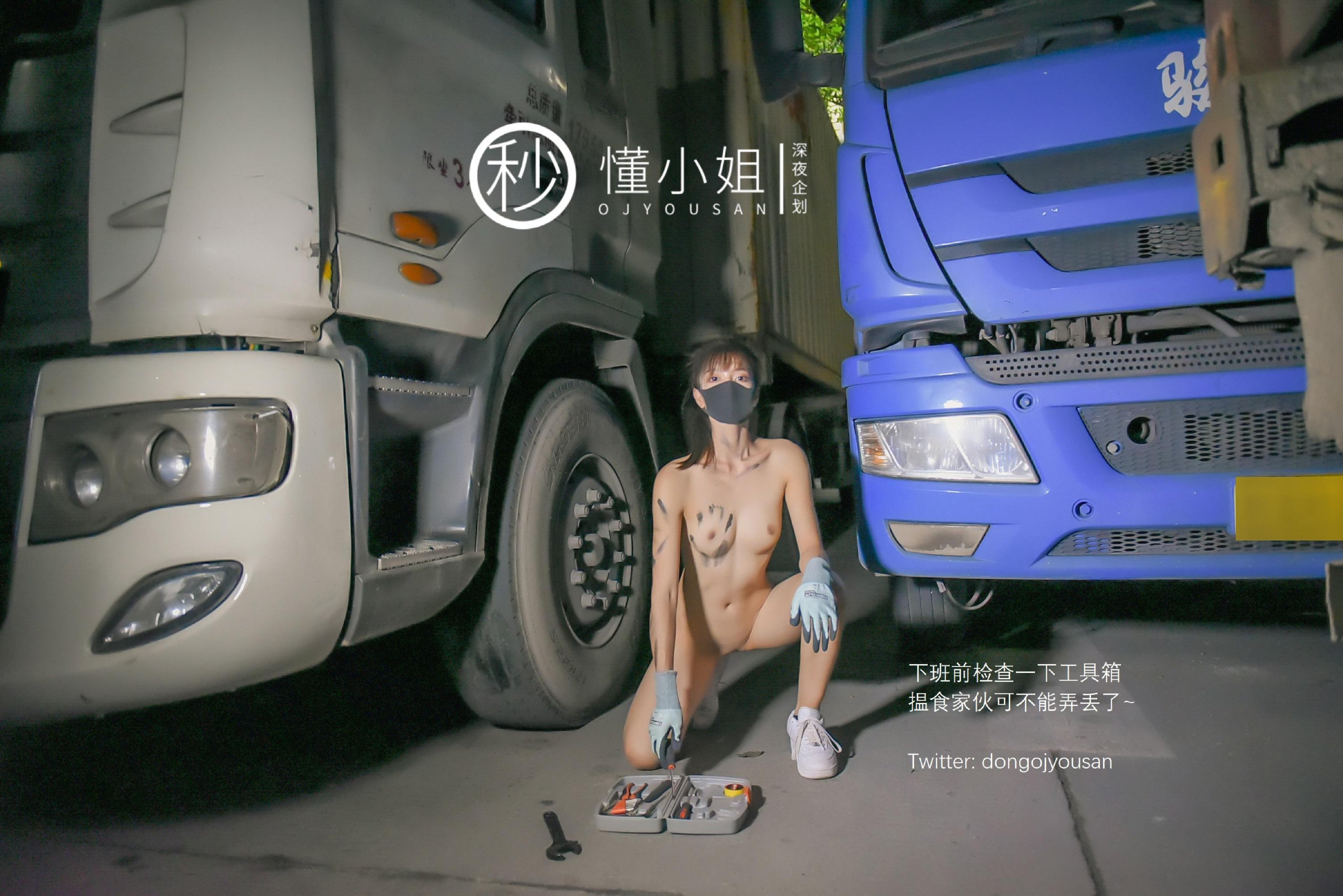 [深夜企划] 懂小姐 - 打工人露出