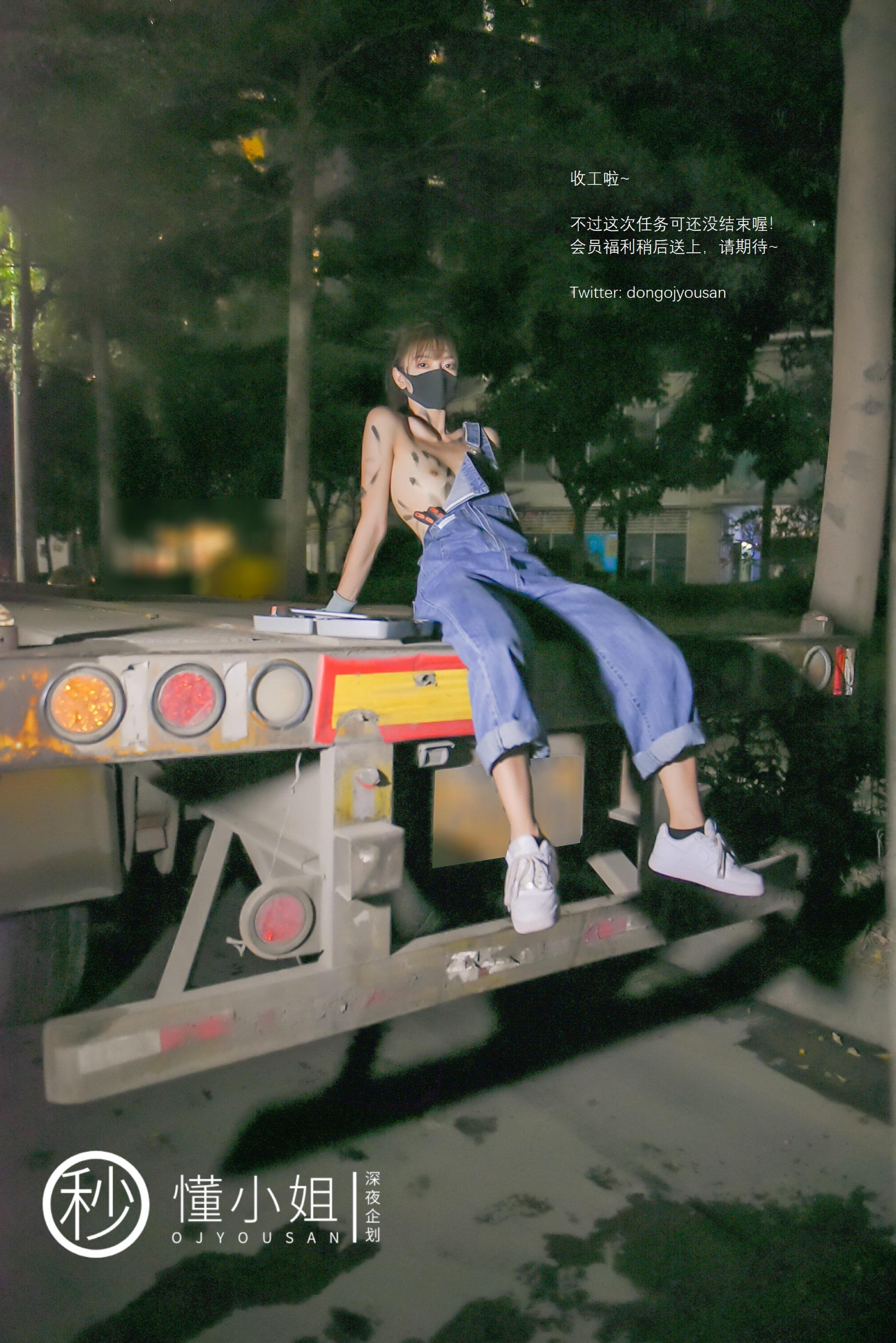 [深夜企划] 懂小姐 - 打工人露出