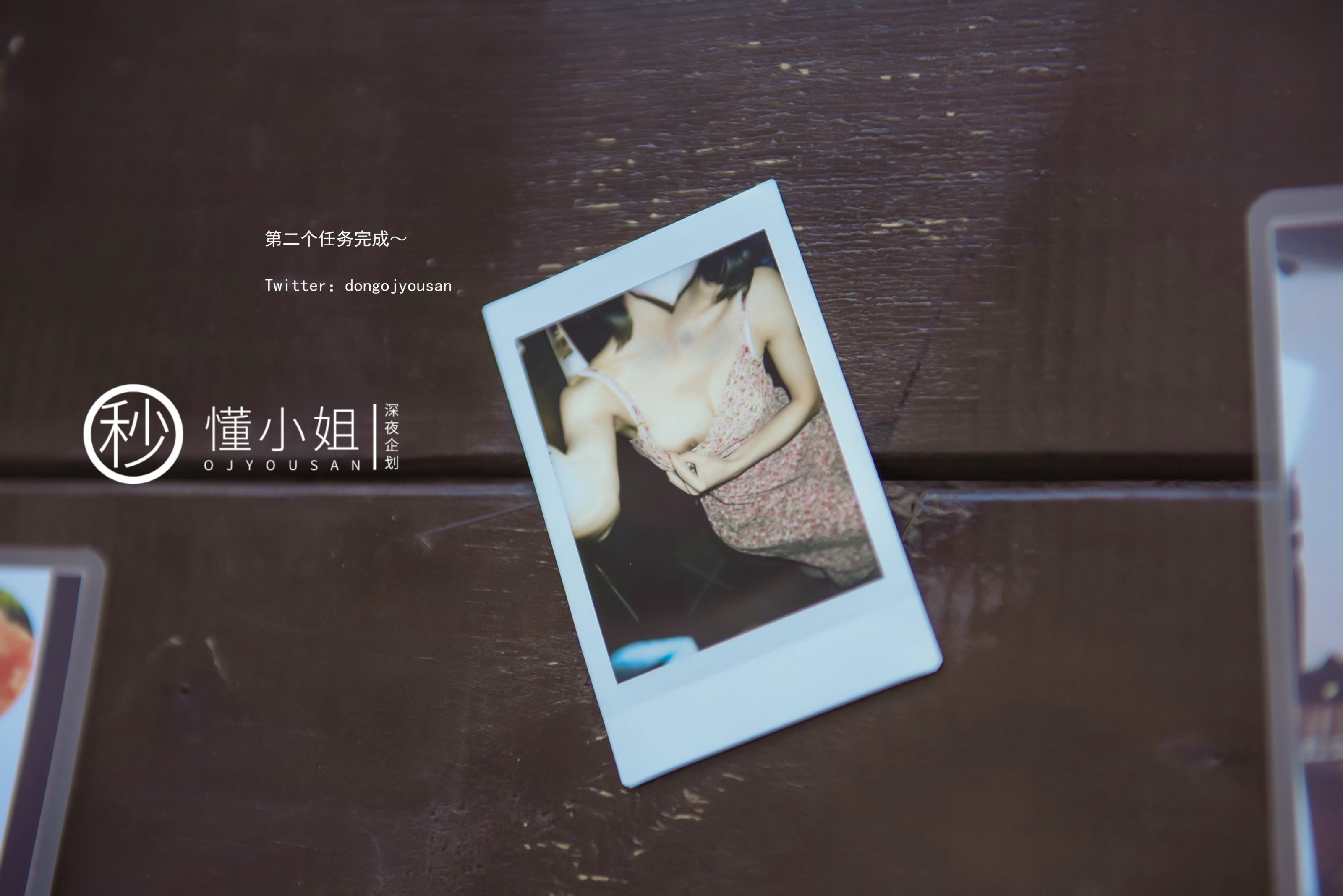 Kế hoạch đêm khuya] Đổng tiểu thư - Nhiệm vụ Polaroid