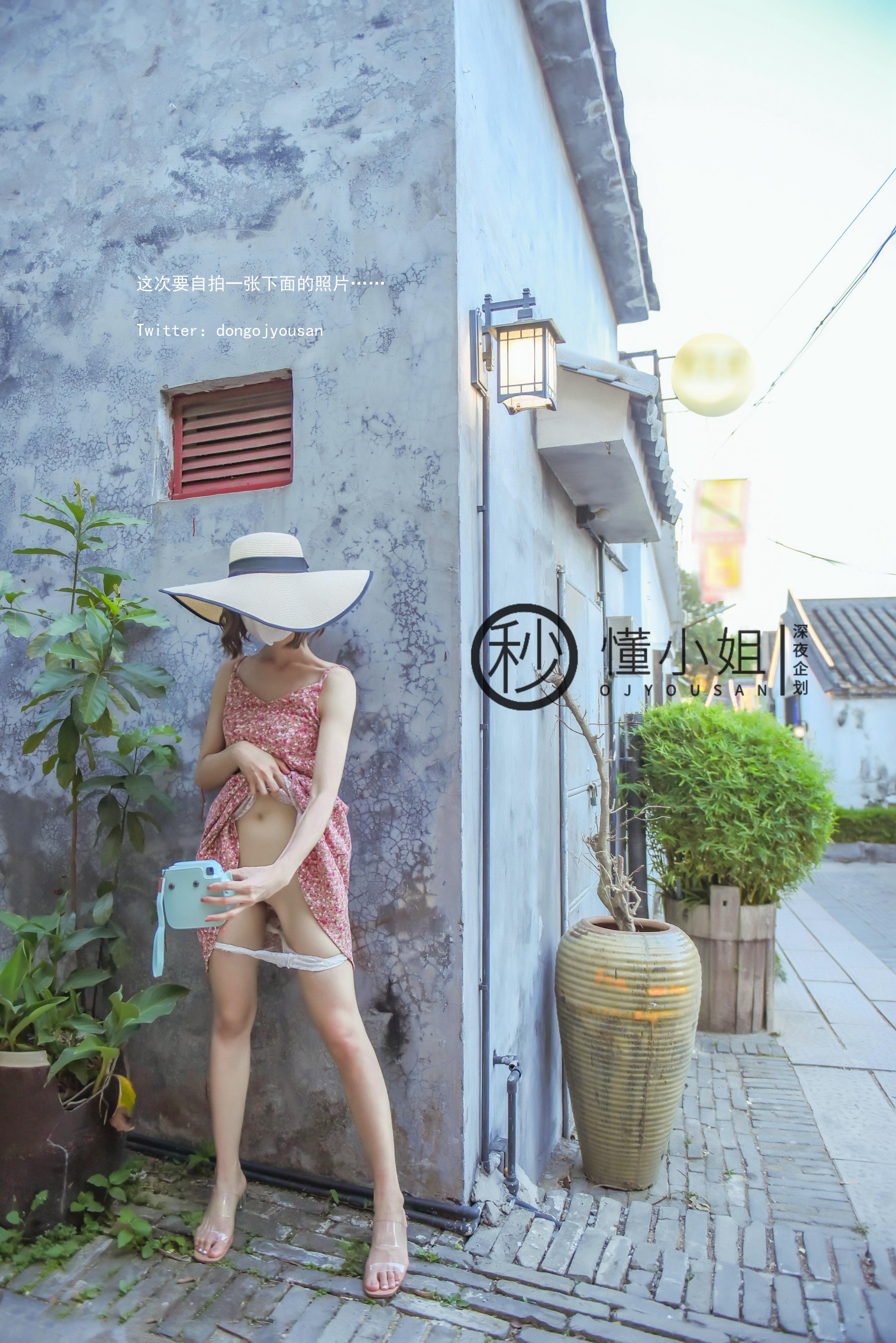 Kế hoạch đêm khuya] Đổng tiểu thư - Nhiệm vụ Polaroid