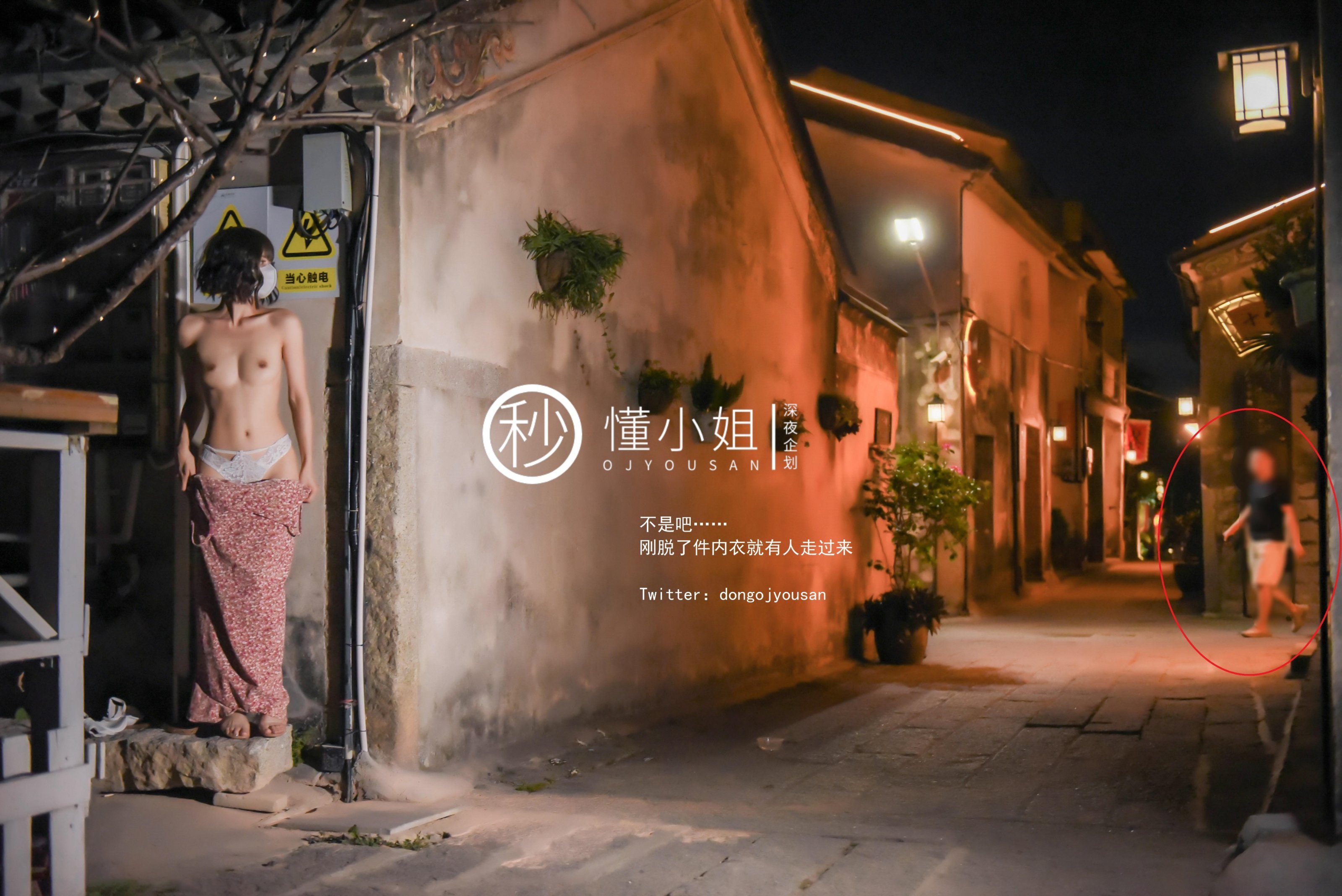 Kế hoạch đêm khuya] Đổng tiểu thư - Nhiệm vụ Polaroid