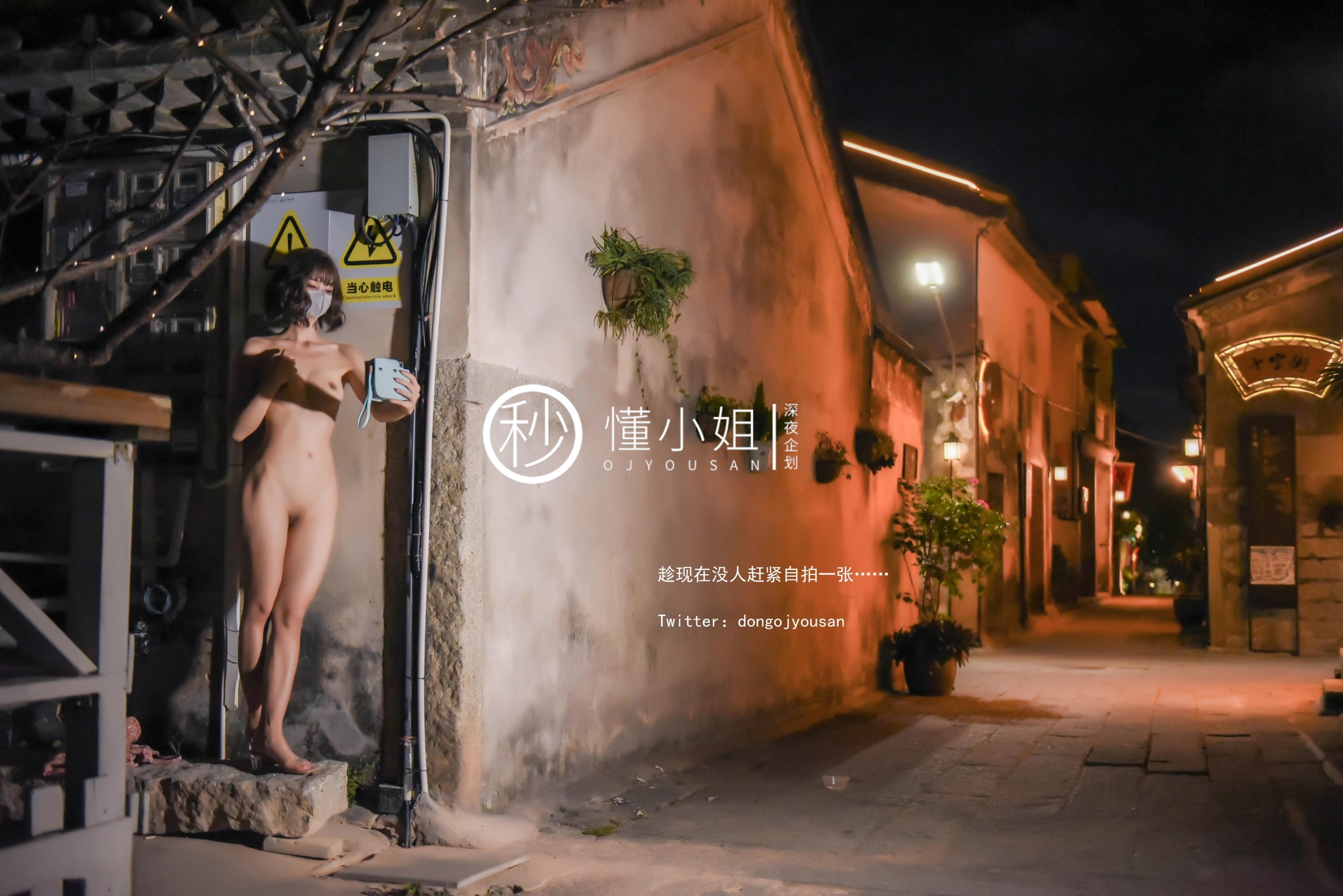 深夜企劃] 懂小姐 - 拍立得任務