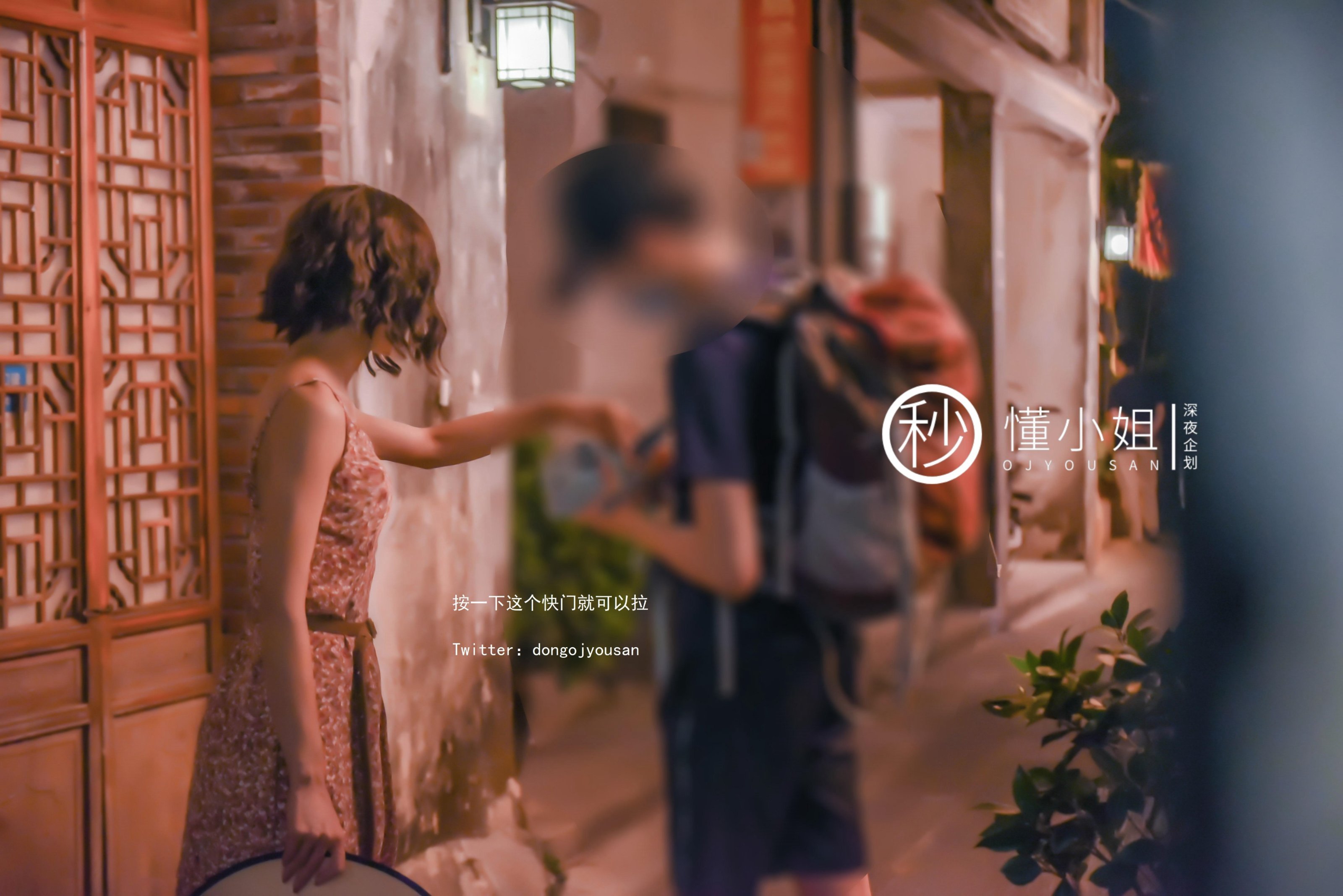 深夜企劃] 懂小姐 - 拍立得任務